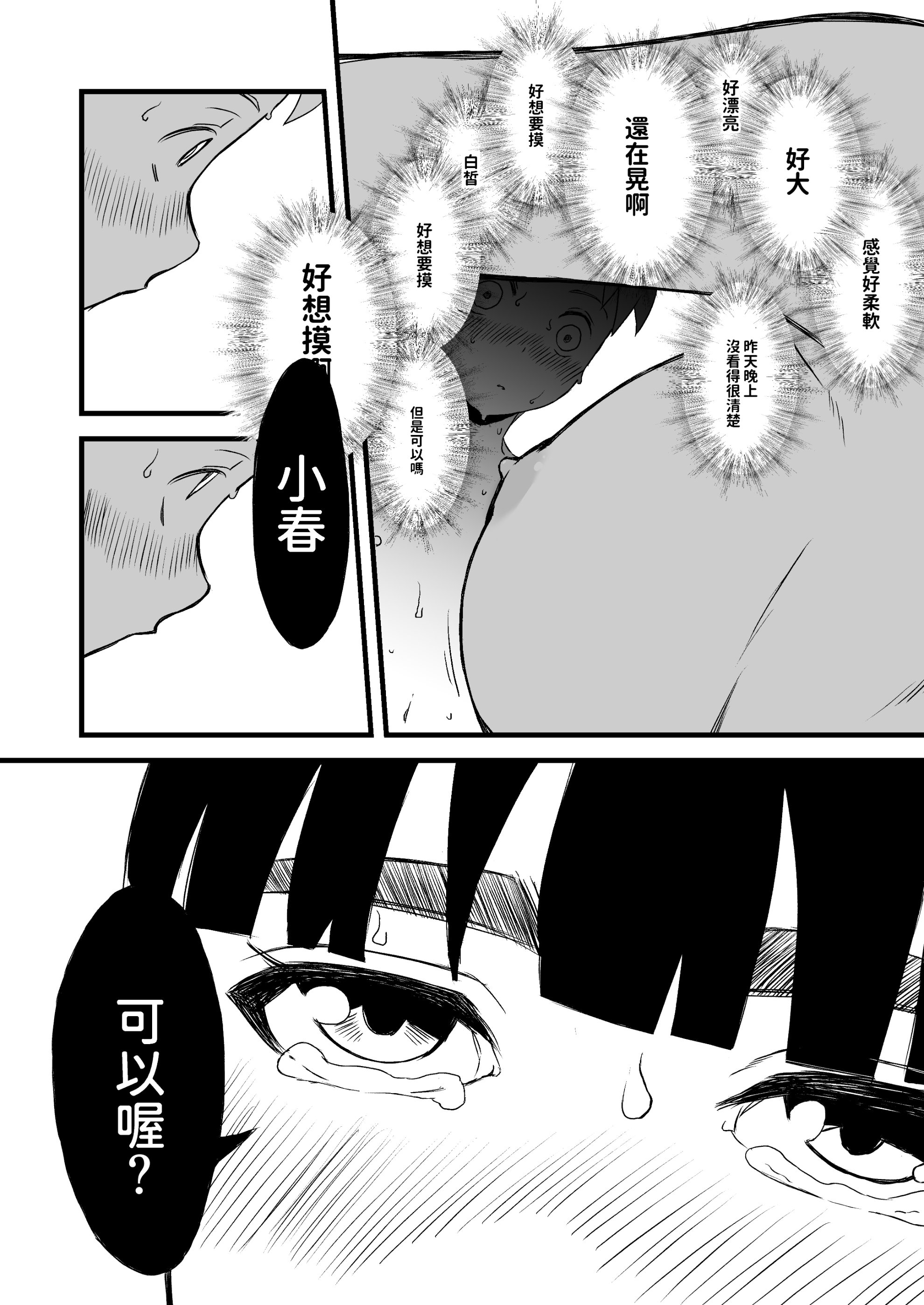 义理姐姐的7天生活 第46页