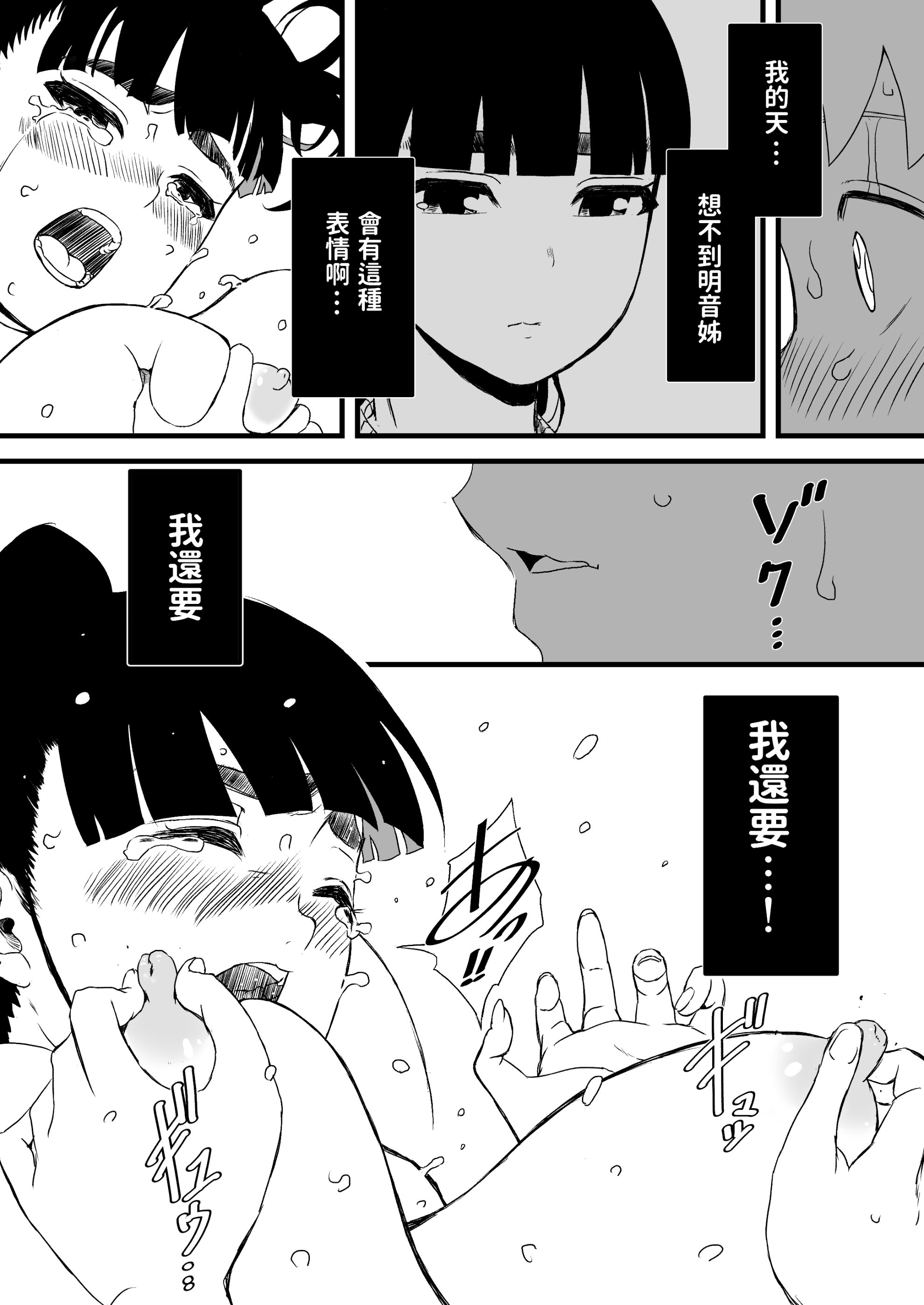 义理姐姐的7天生活 第49页