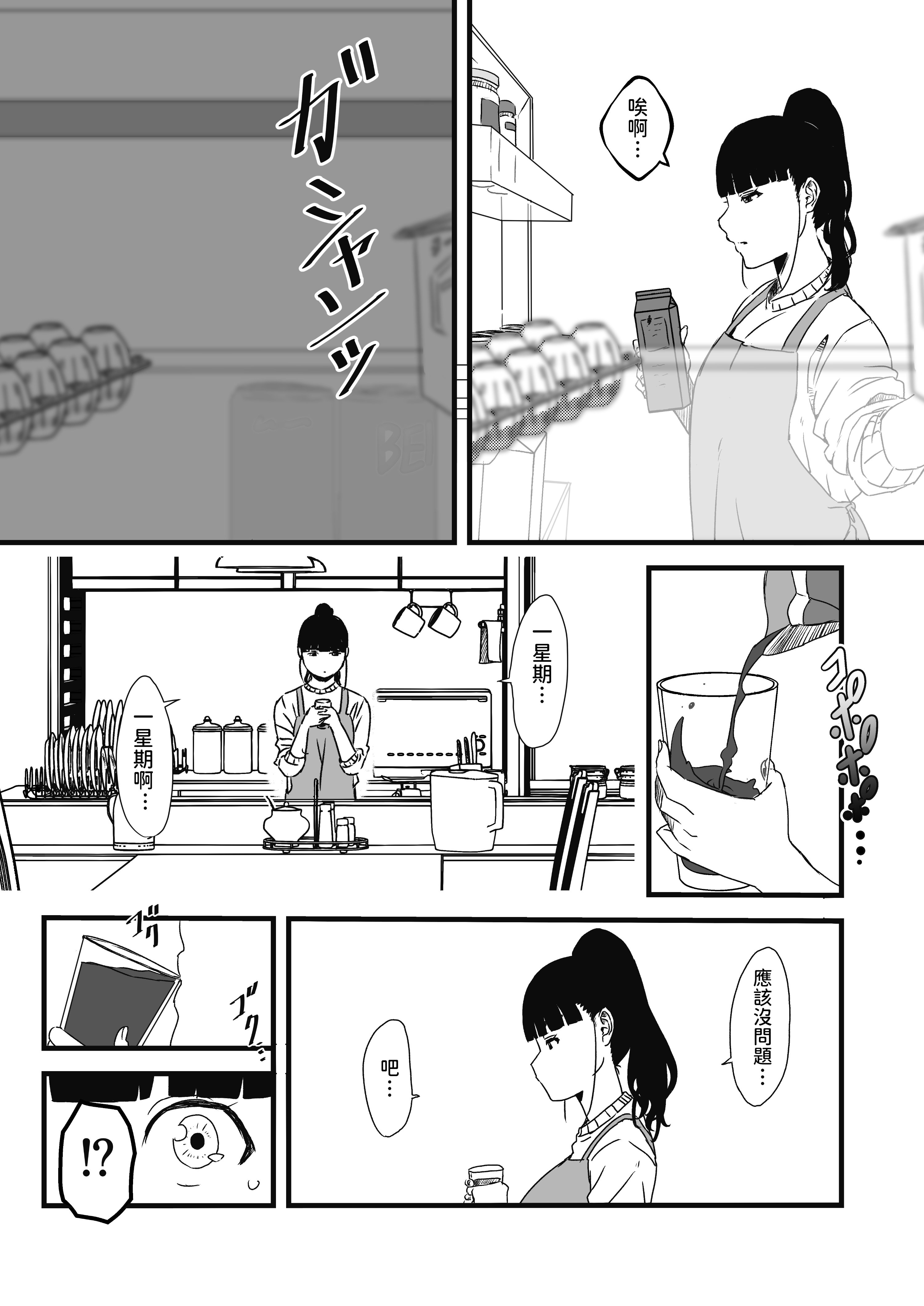 义理姐姐的7天生活 第62页