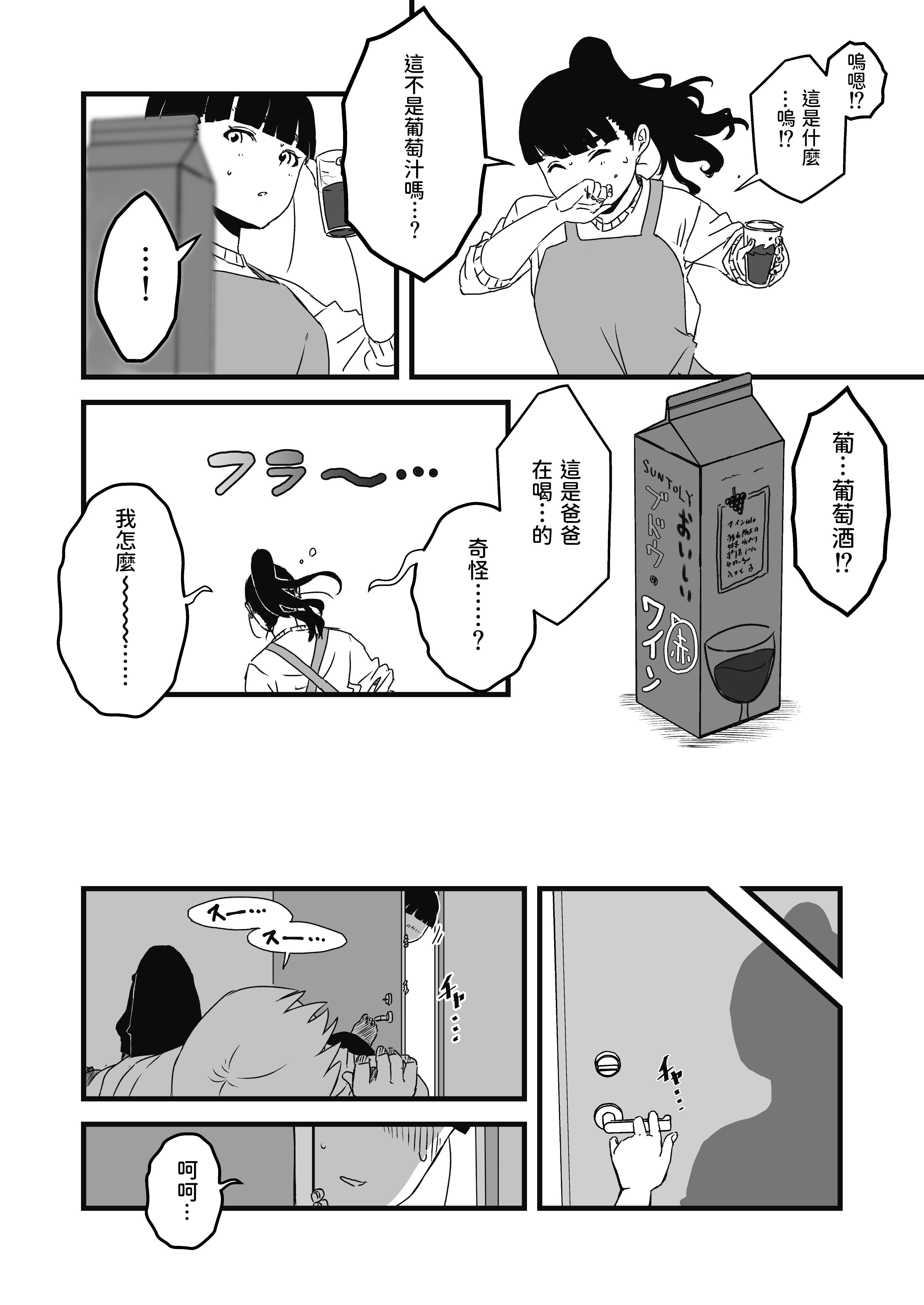 义理姐姐的7天生活 第63页