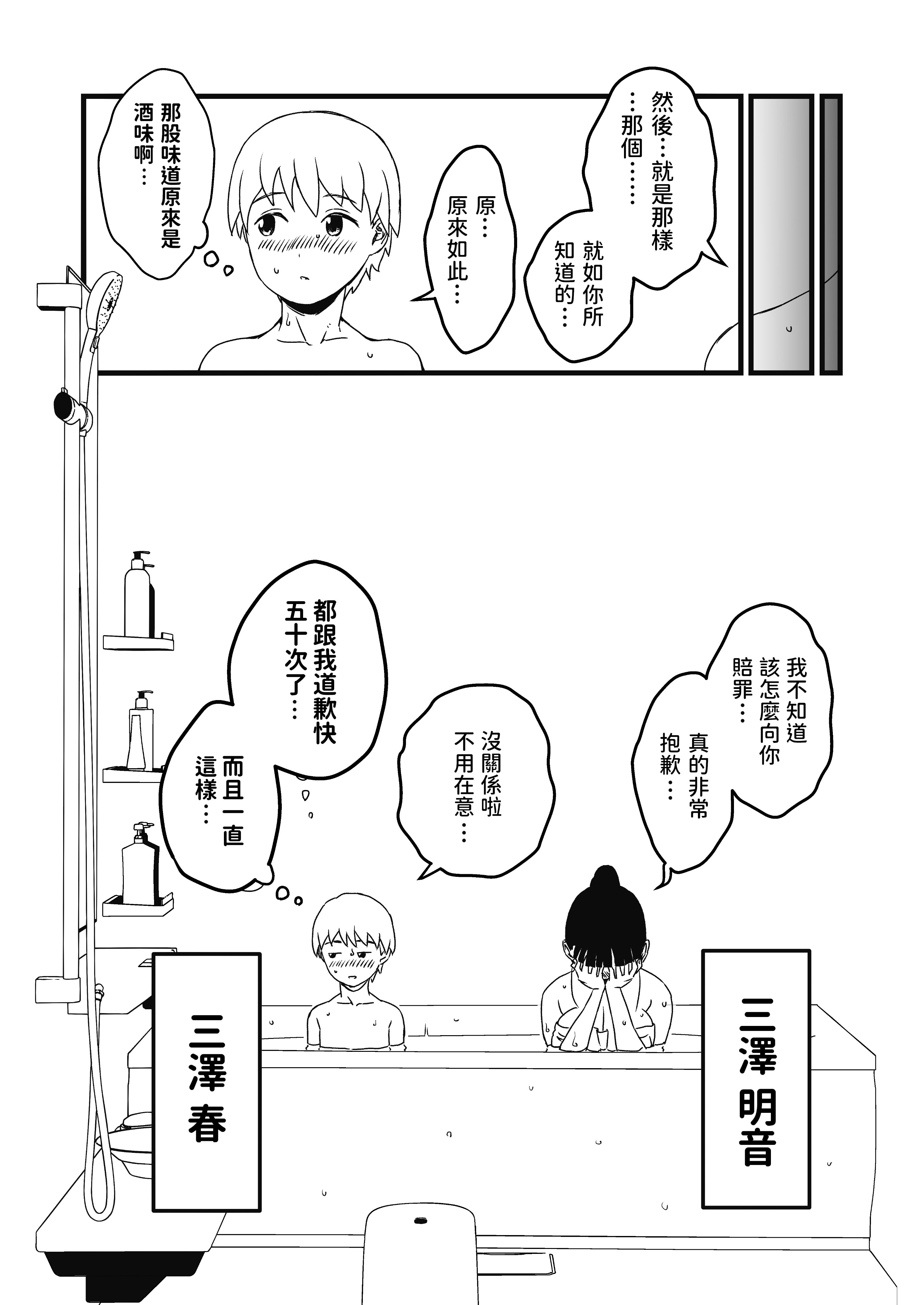 义理姐姐的7天生活 第64页