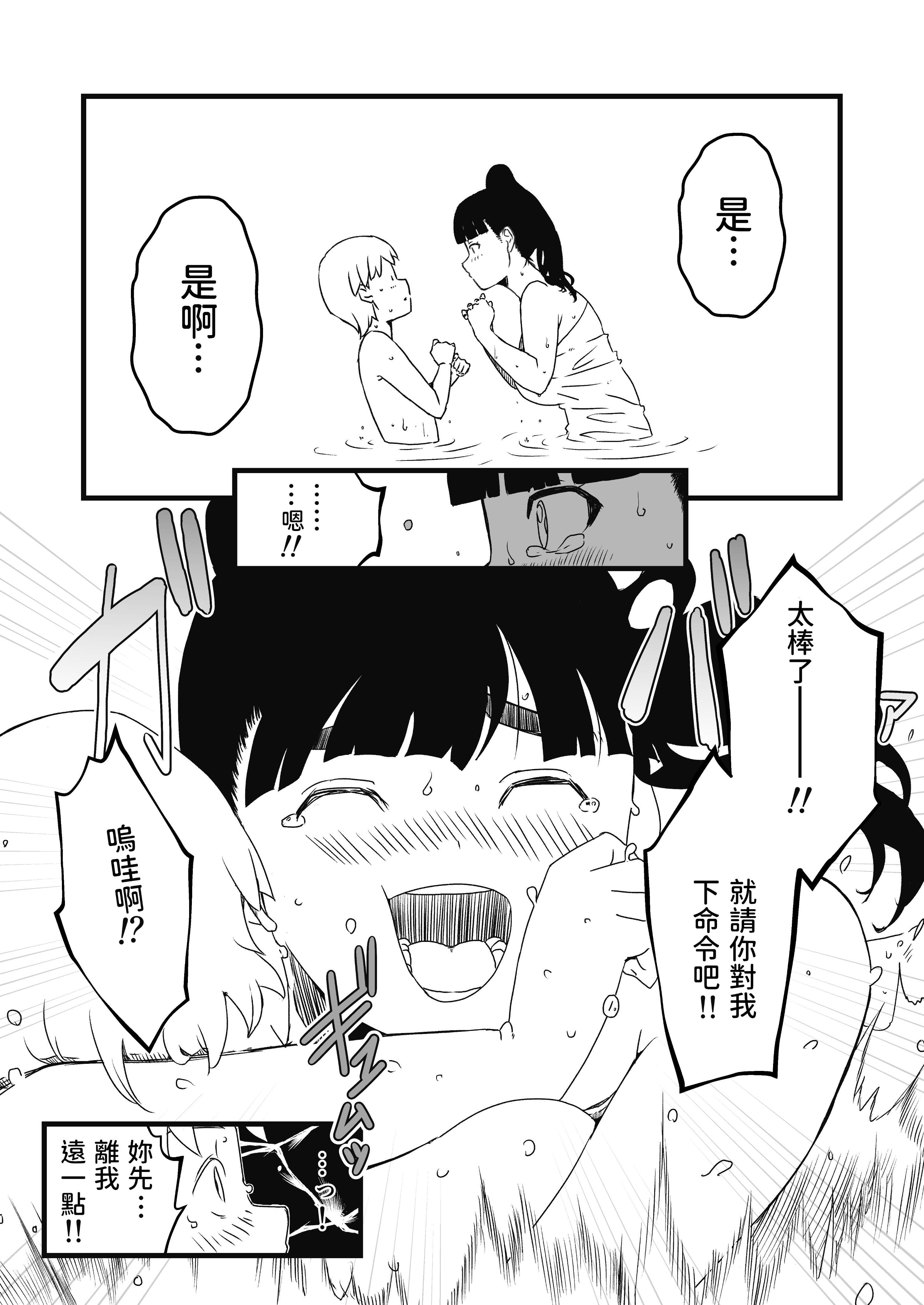 义理姐姐的7天生活 第67页