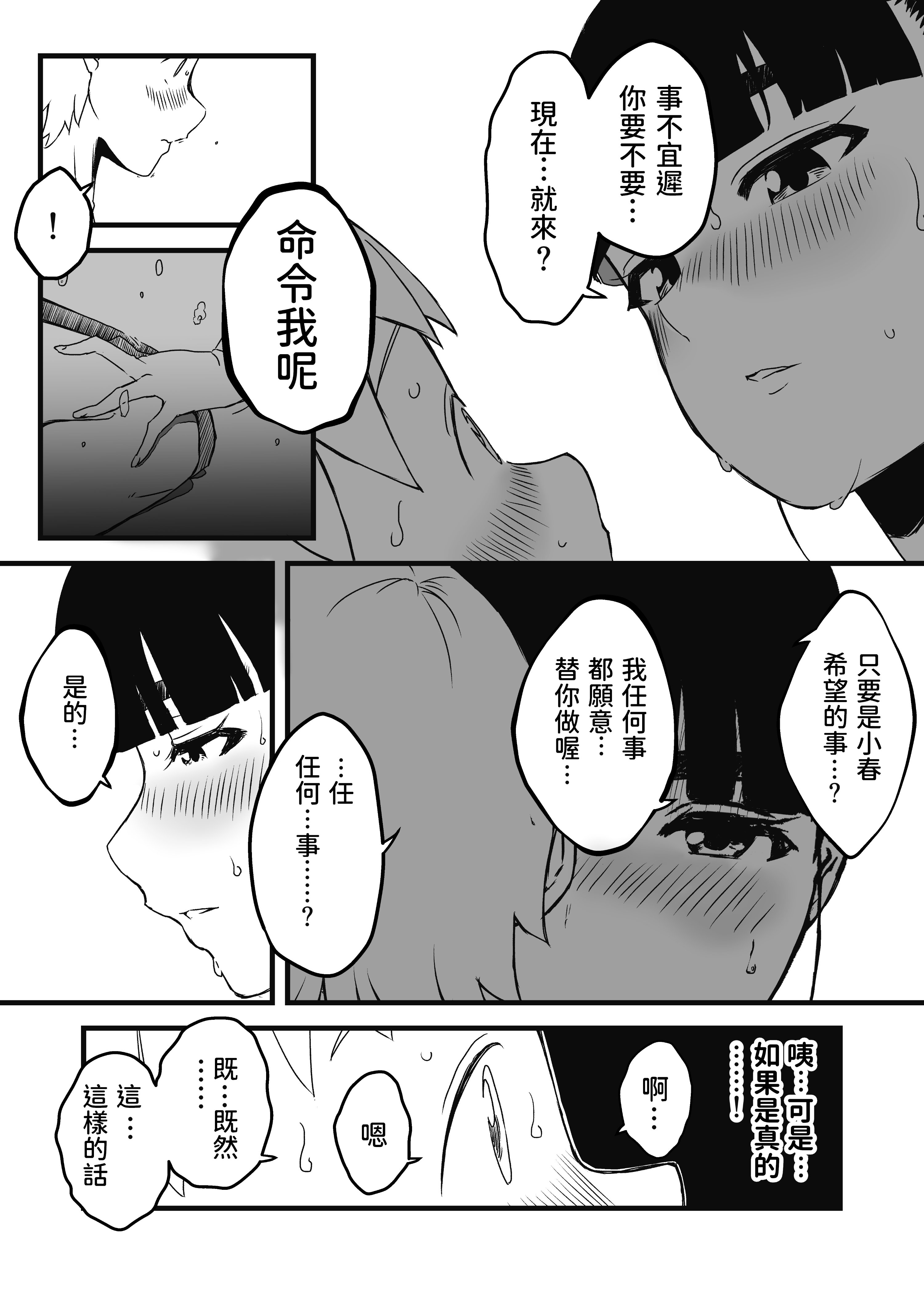 义理姐姐的7天生活 第69页