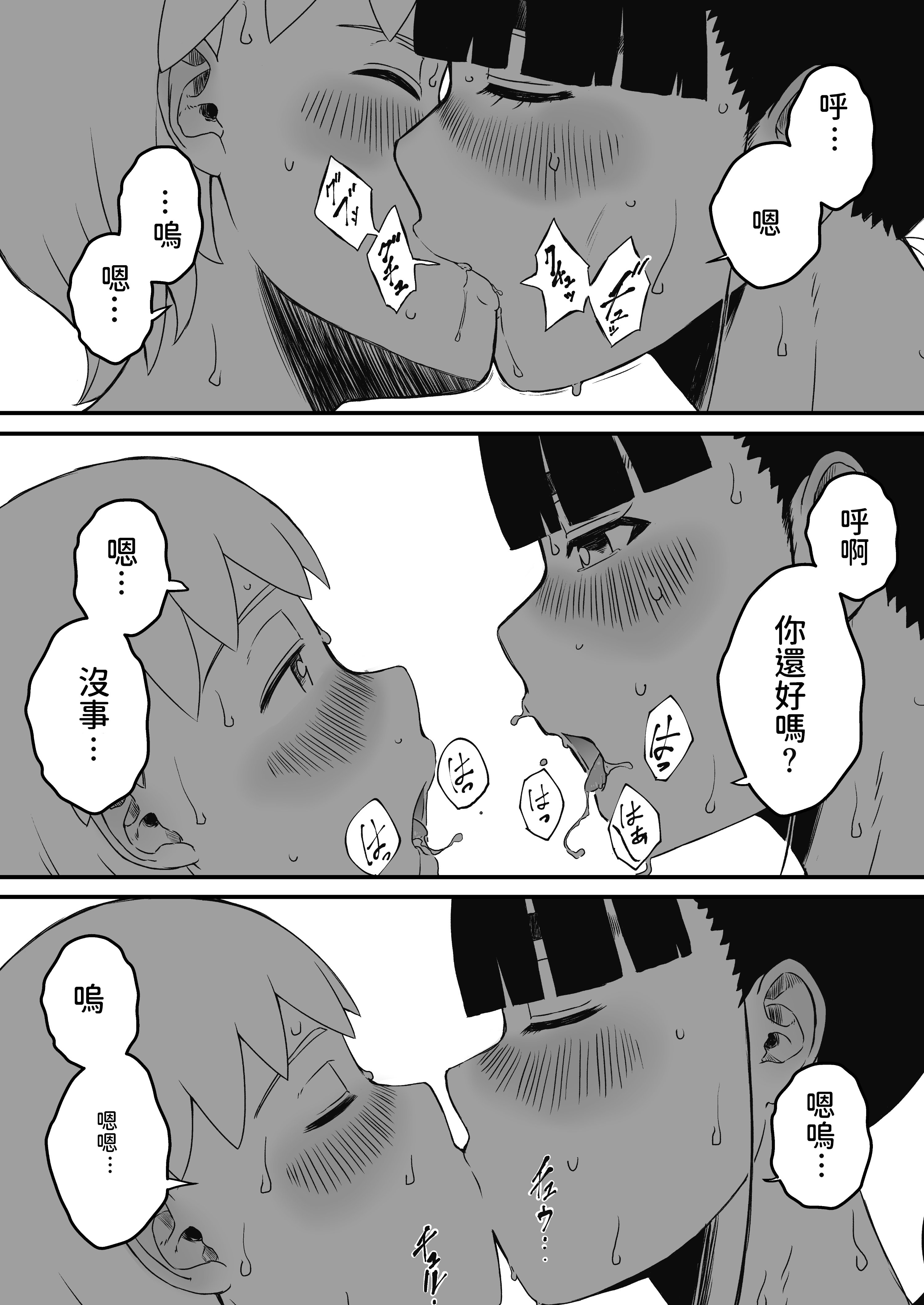 义理姐姐的7天生活 第72页