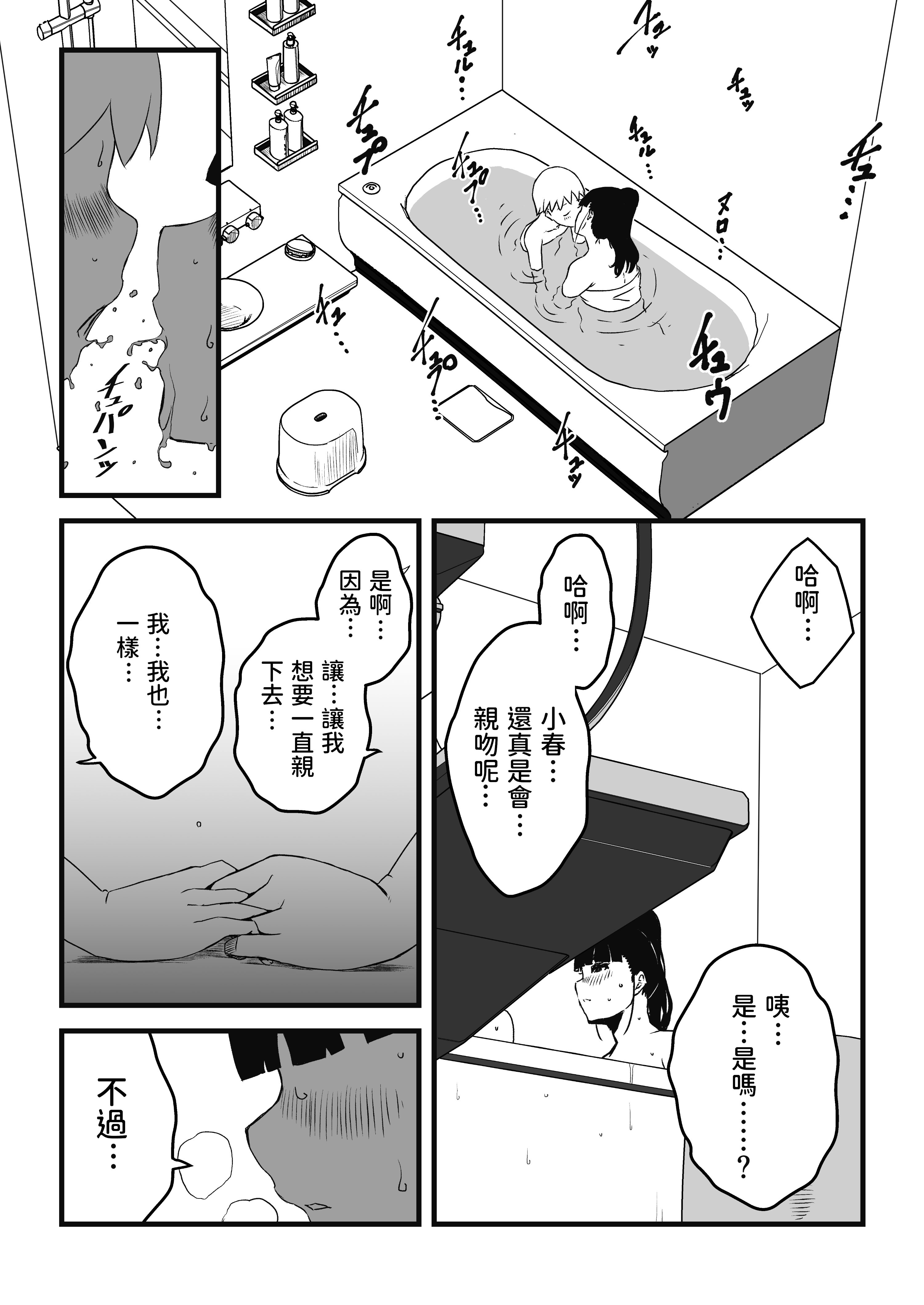 义理姐姐的7天生活 第73页