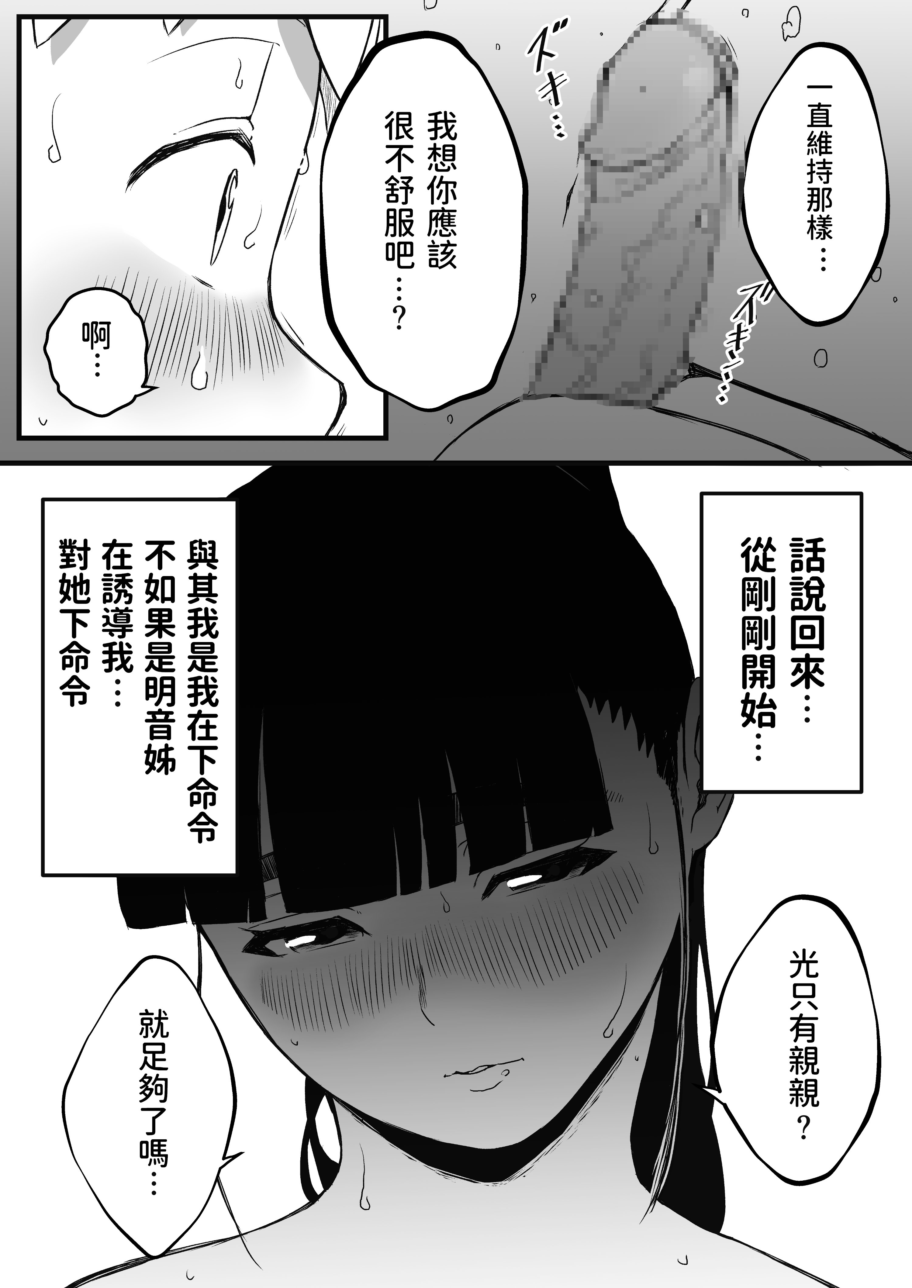 义理姐姐的7天生活 第74页