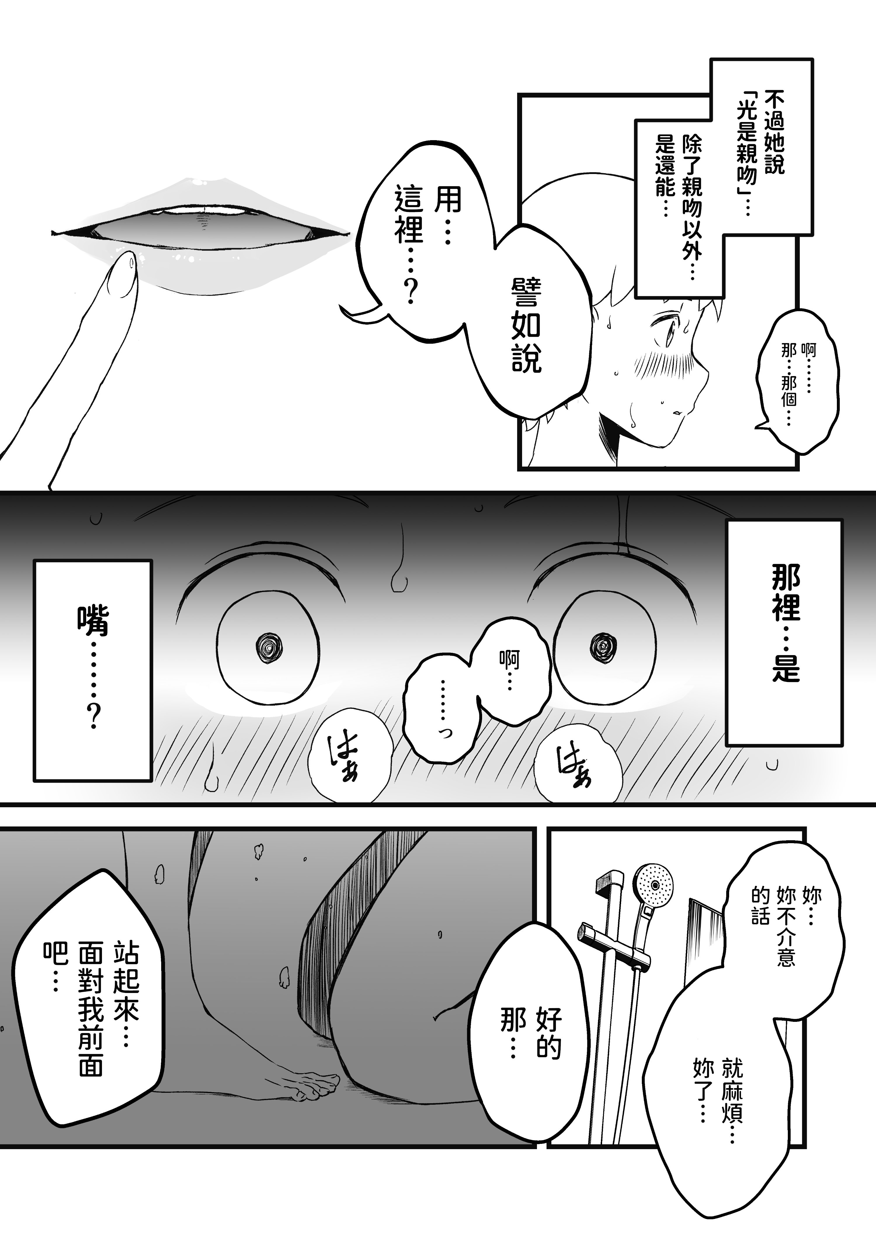 义理姐姐的7天生活 第75页