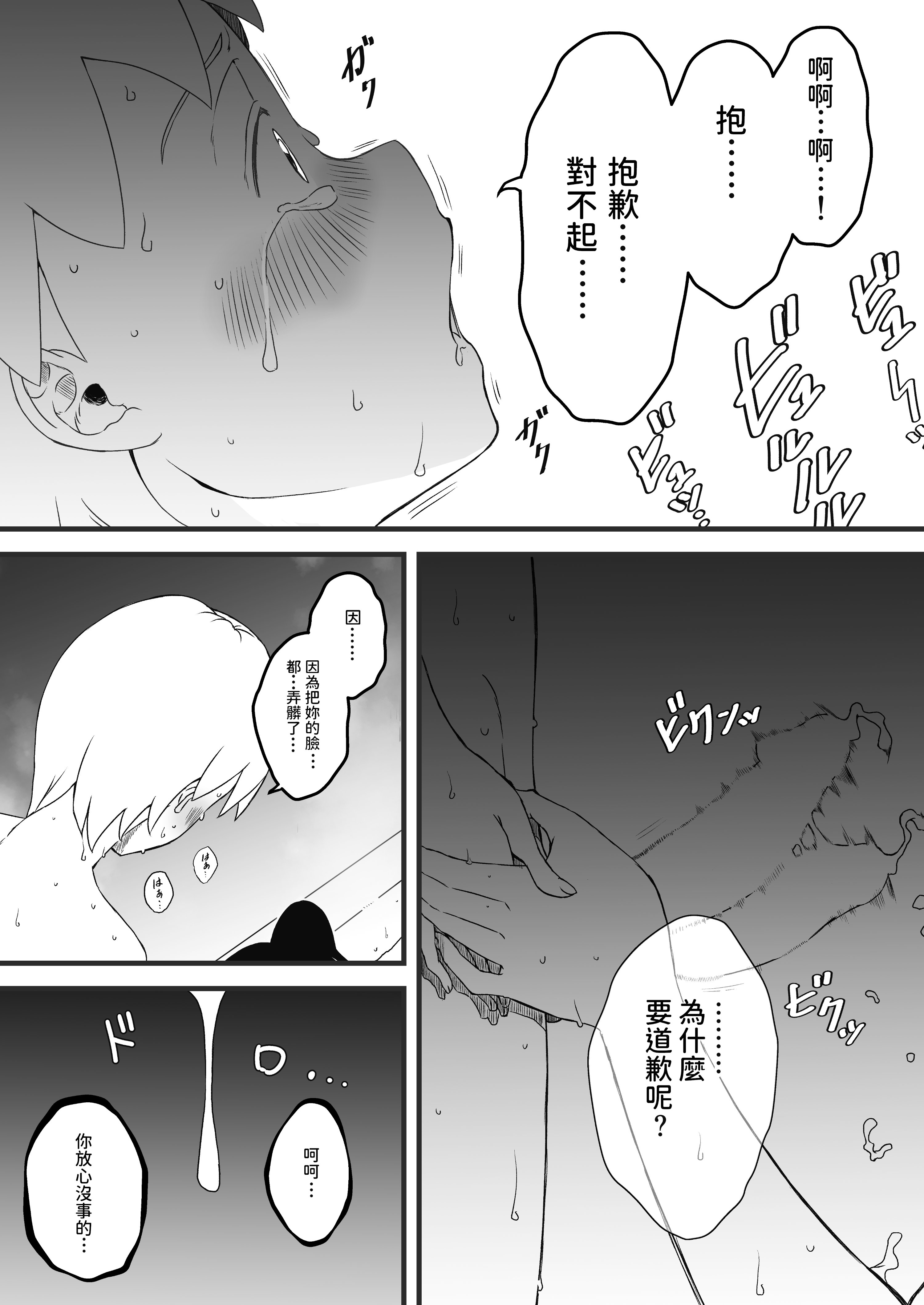 义理姐姐的7天生活 第81页