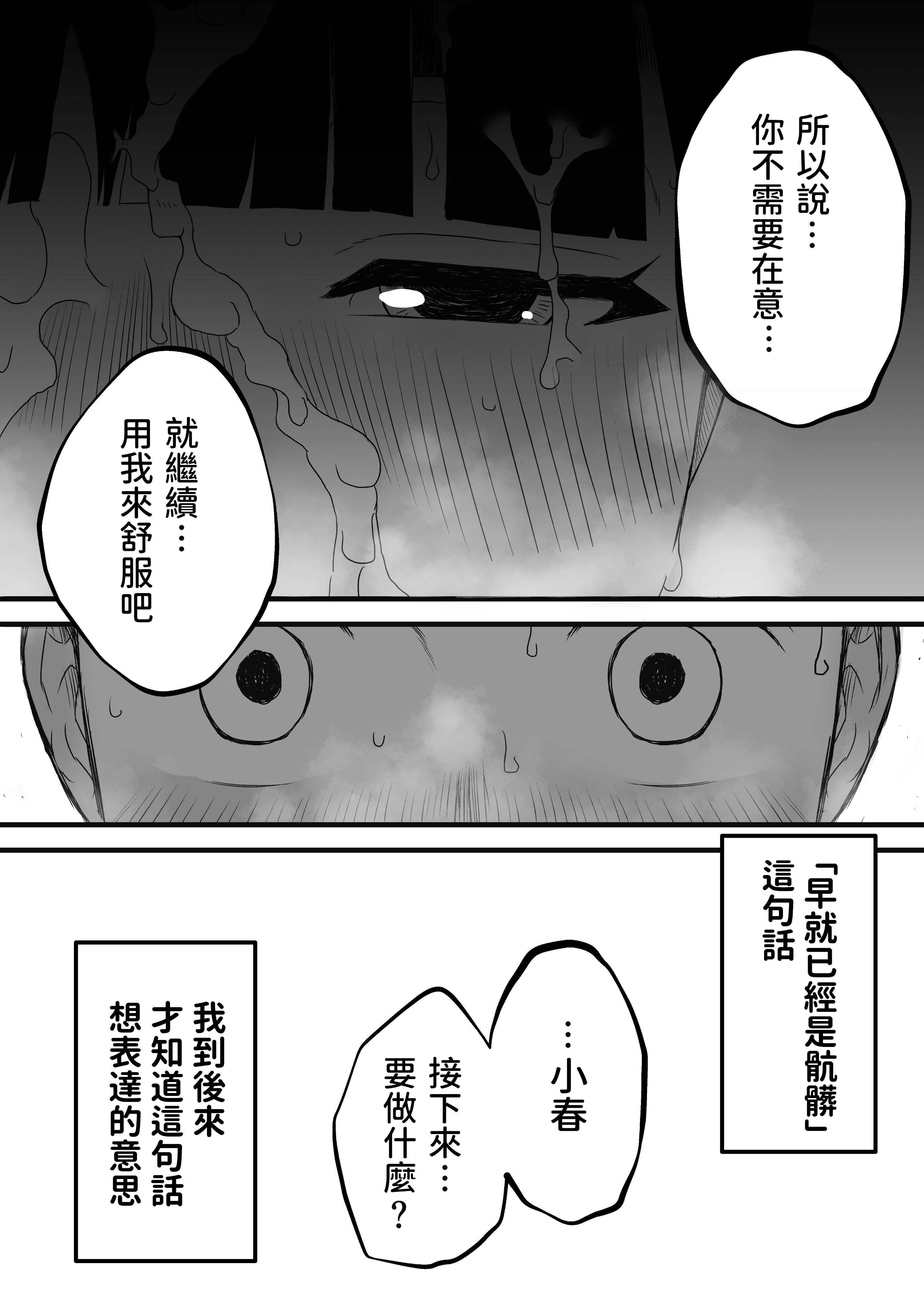 义理姐姐的7天生活 第83页