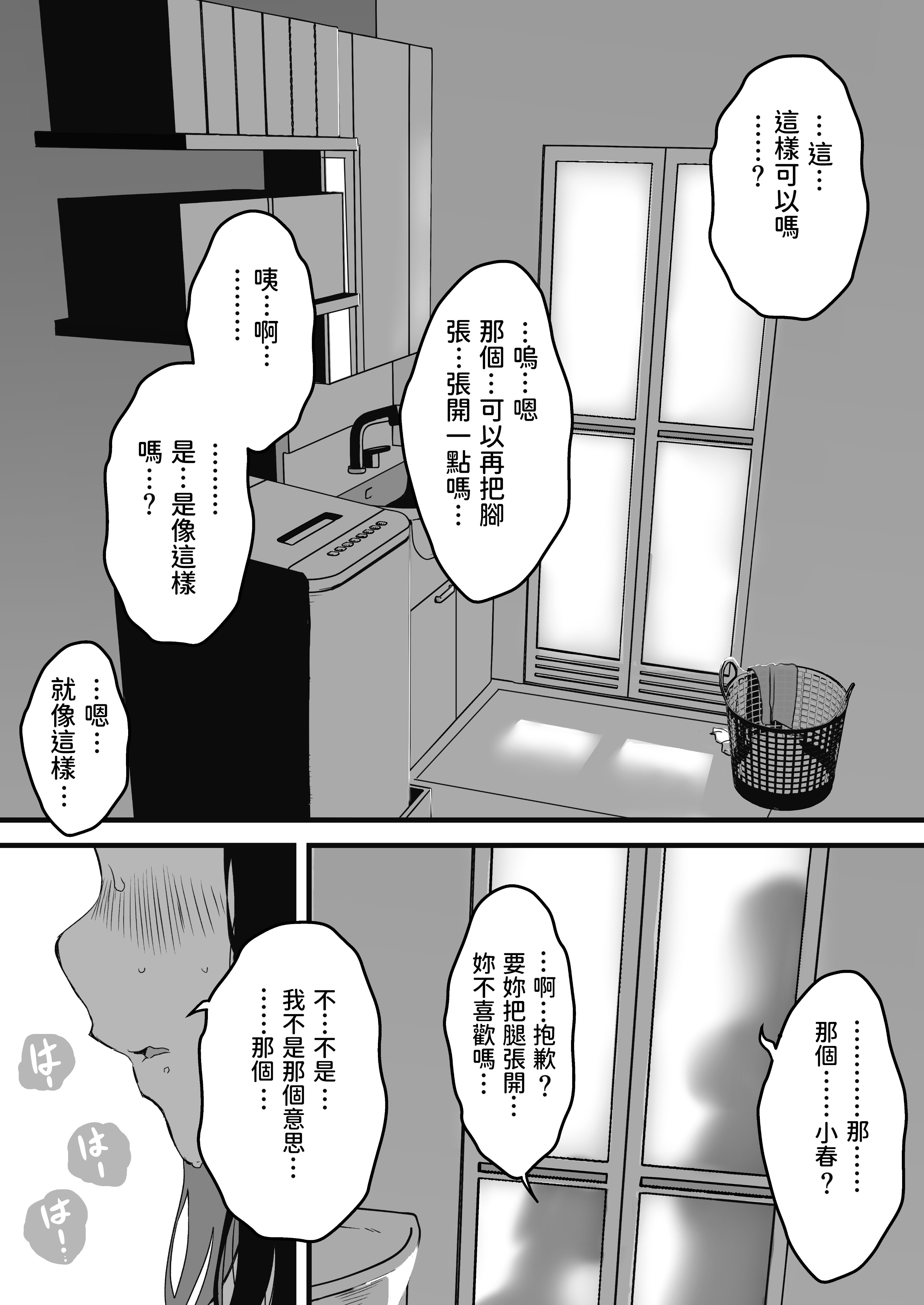 义理姐姐的7天生活 第86页