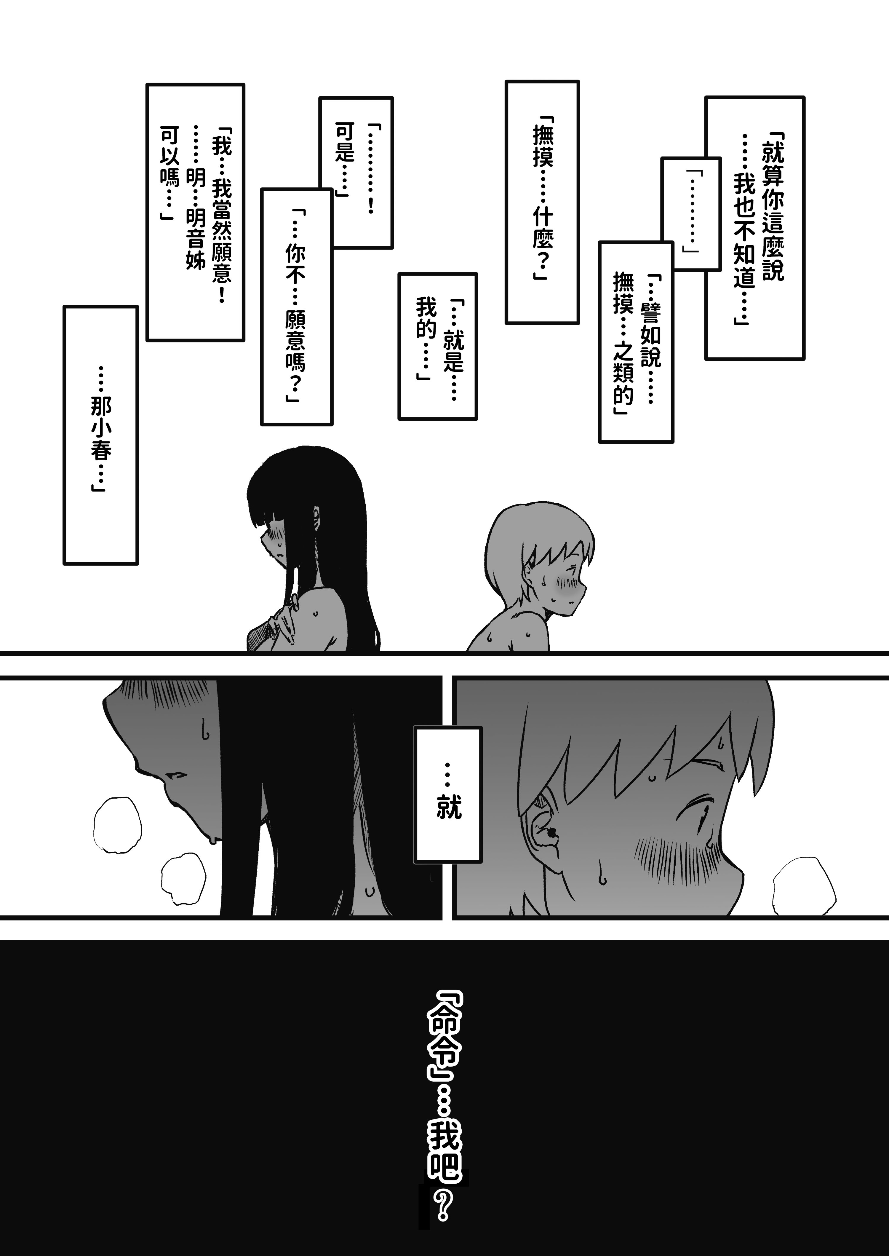 义理姐姐的7天生活 第89页