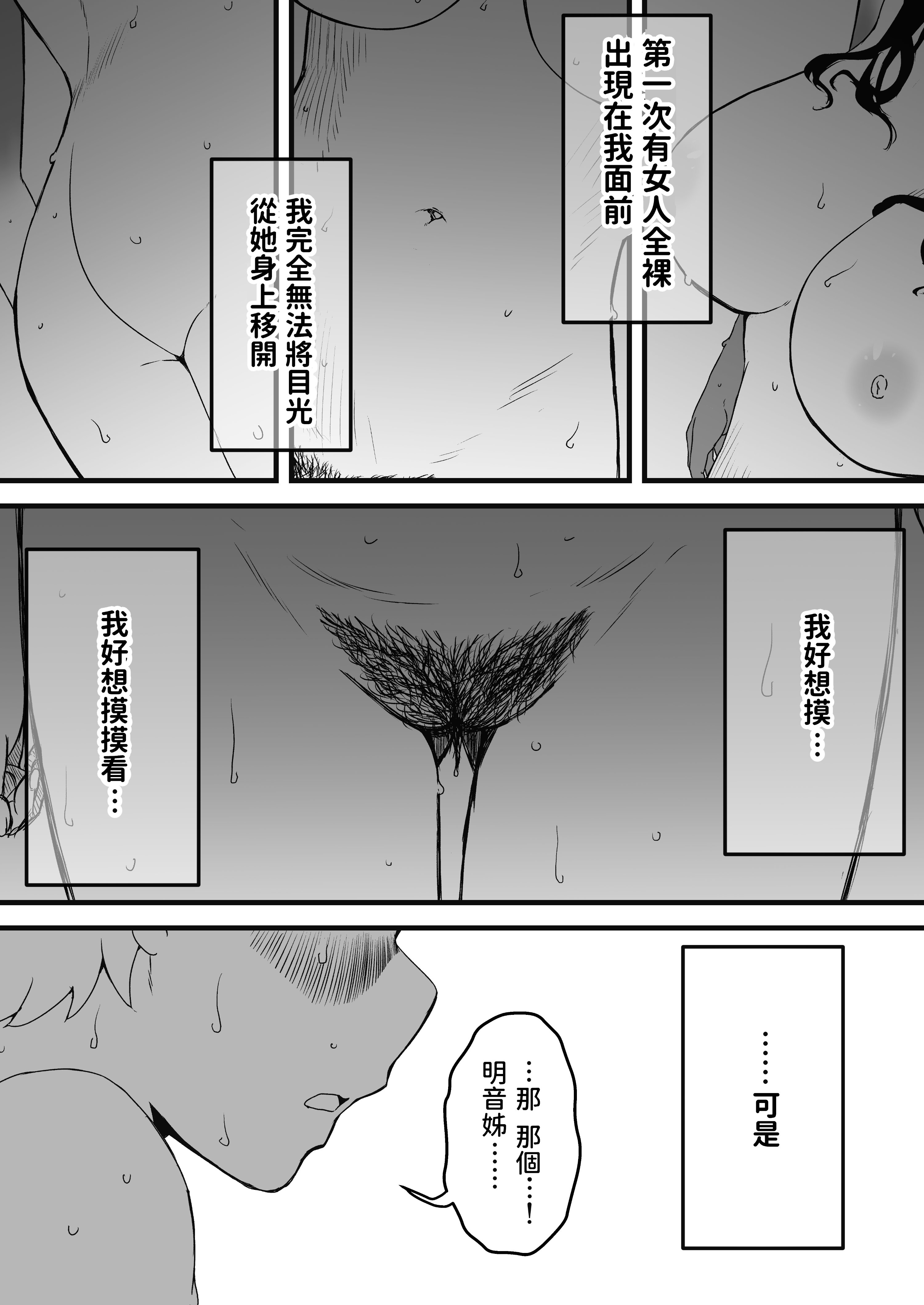义理姐姐的7天生活 第91页