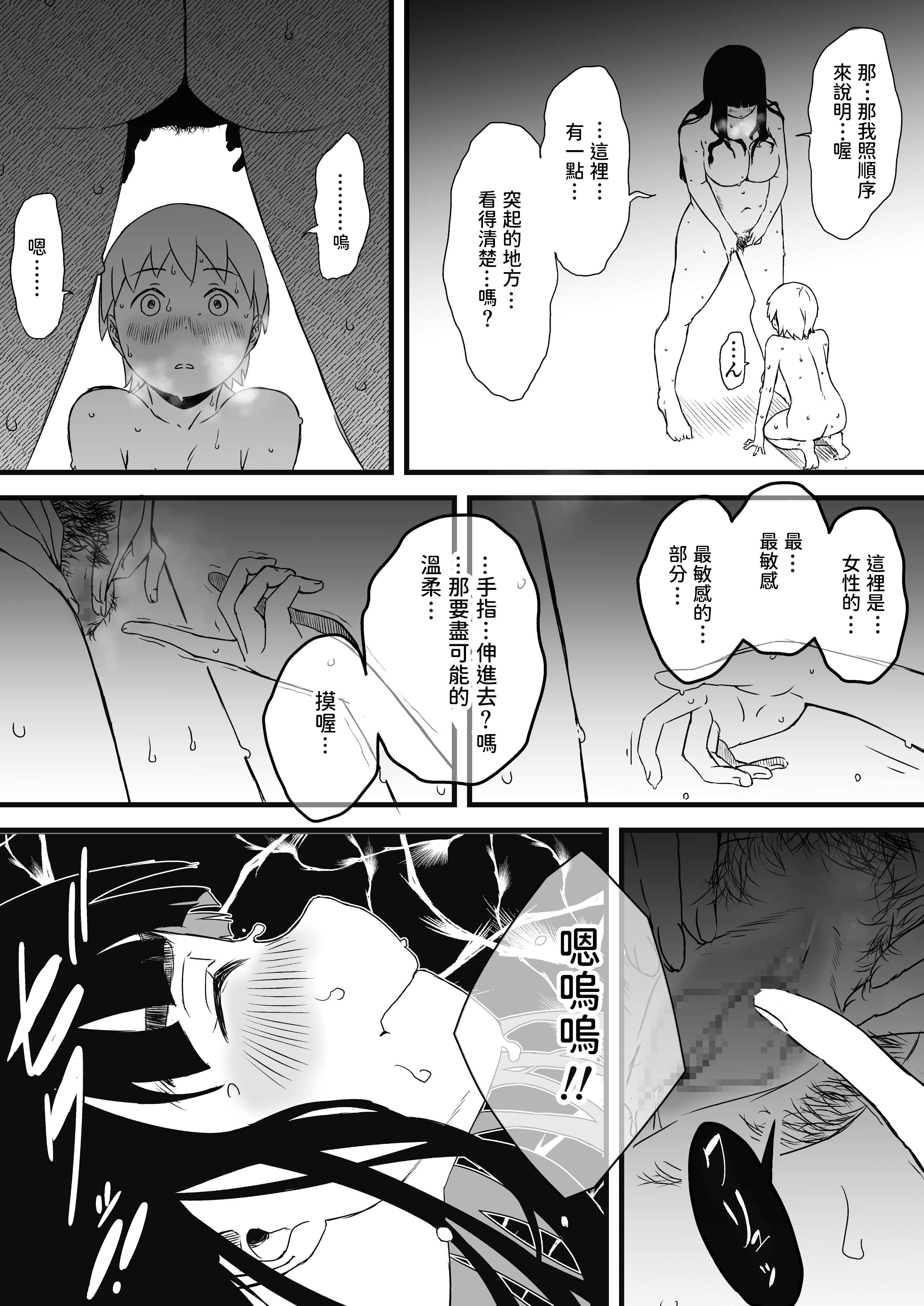 义理姐姐的7天生活 第94页