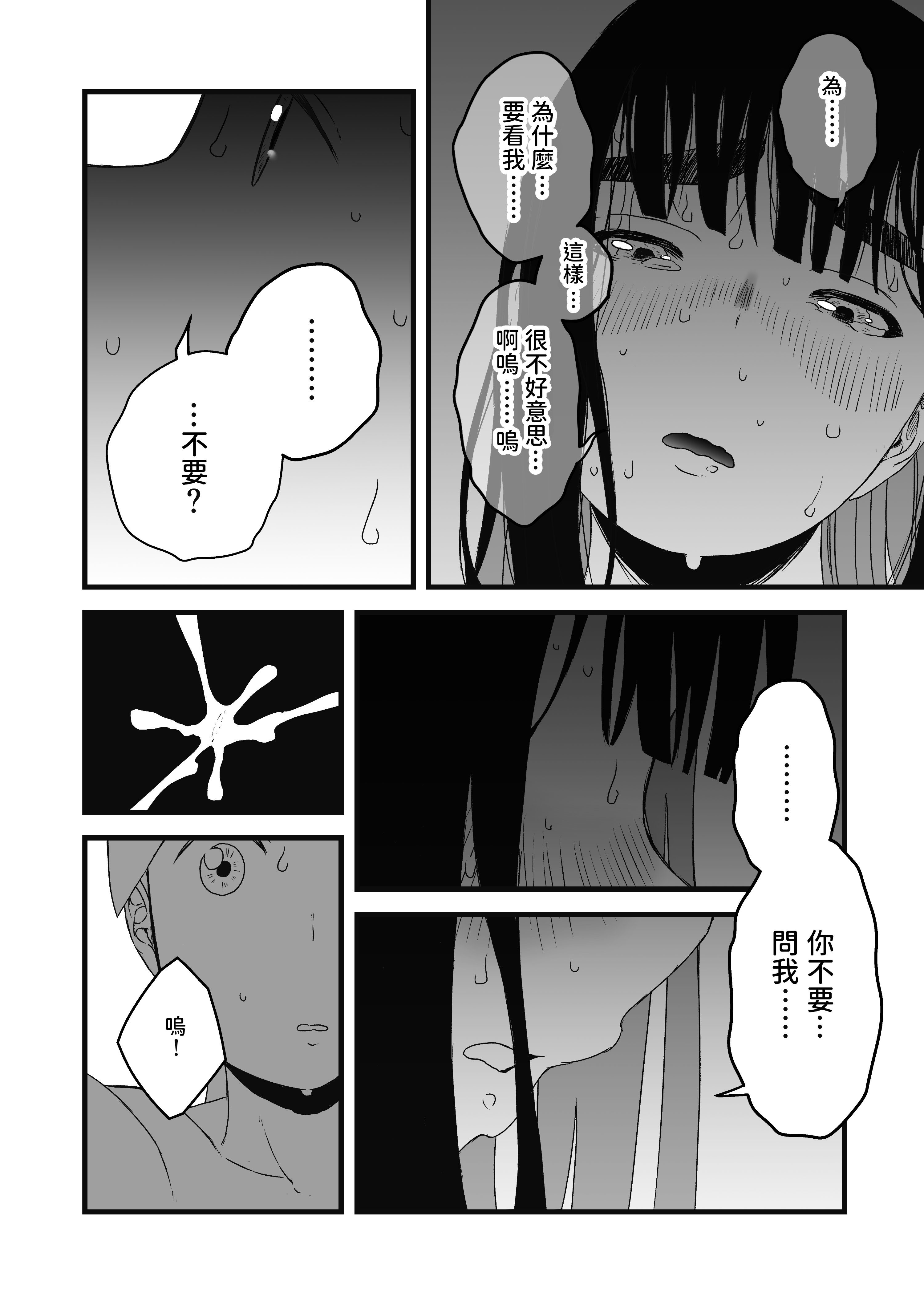 义理姐姐的7天生活 第98页