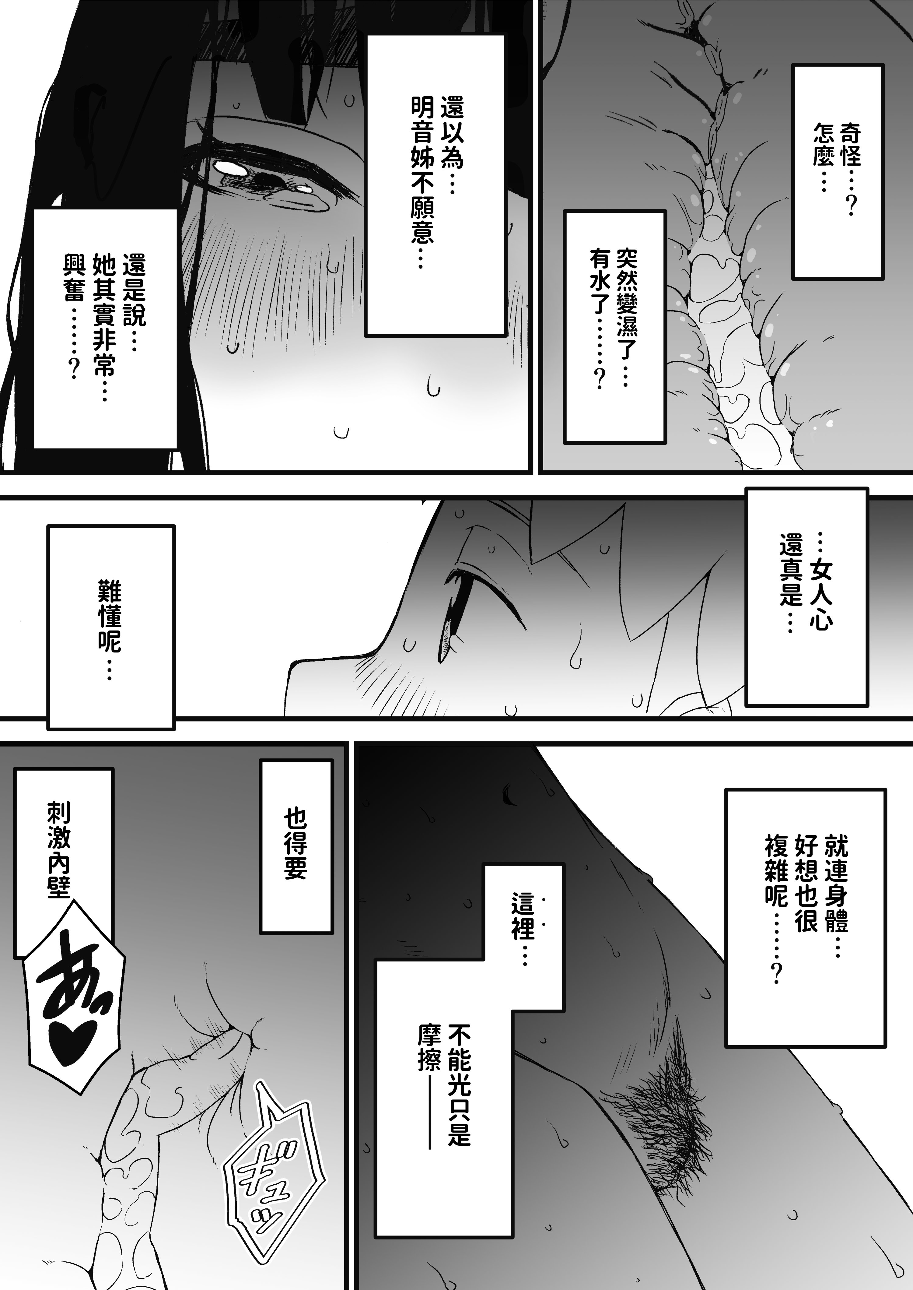 义理姐姐的7天生活 第99页