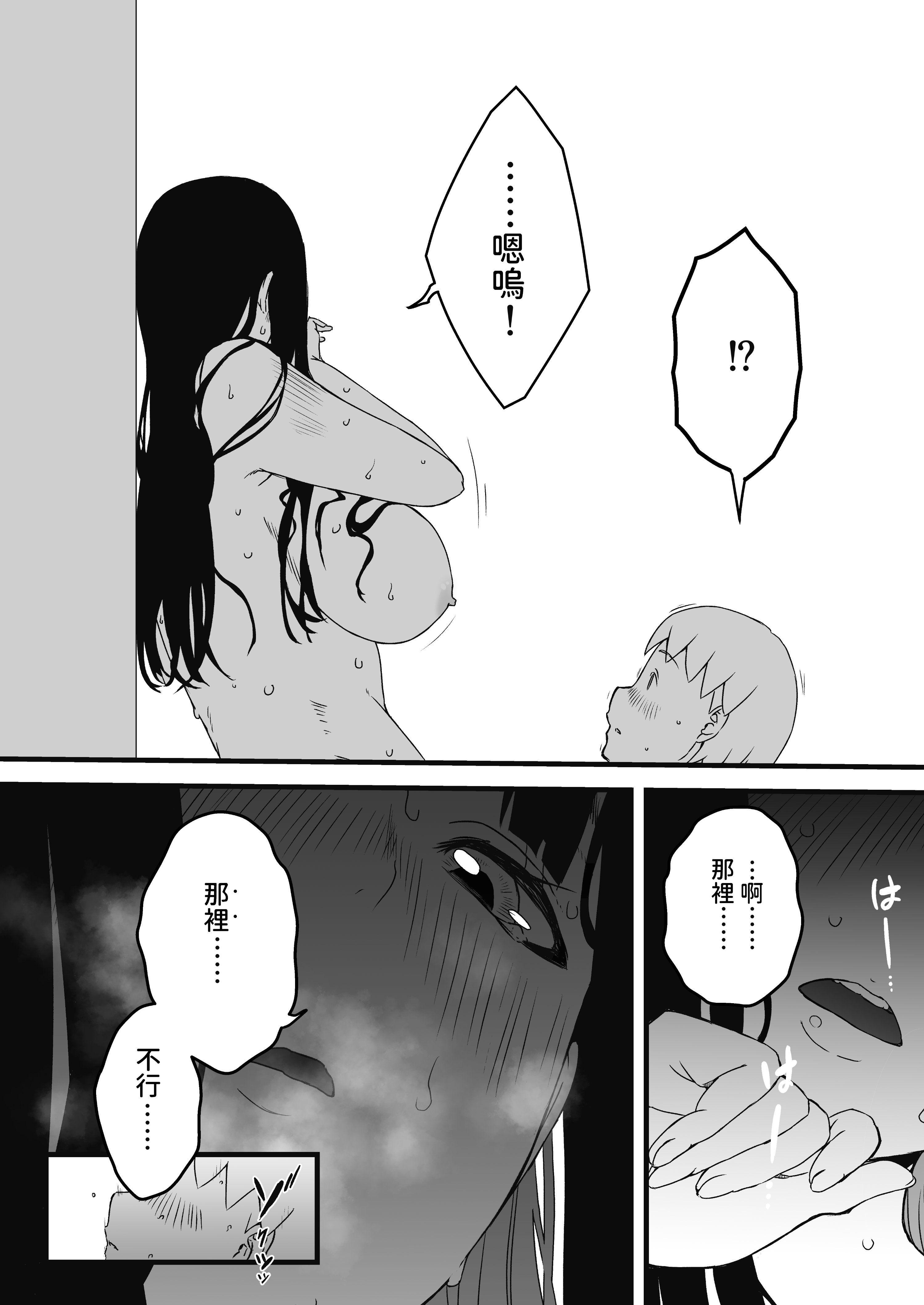 义理姐姐的7天生活 第100页