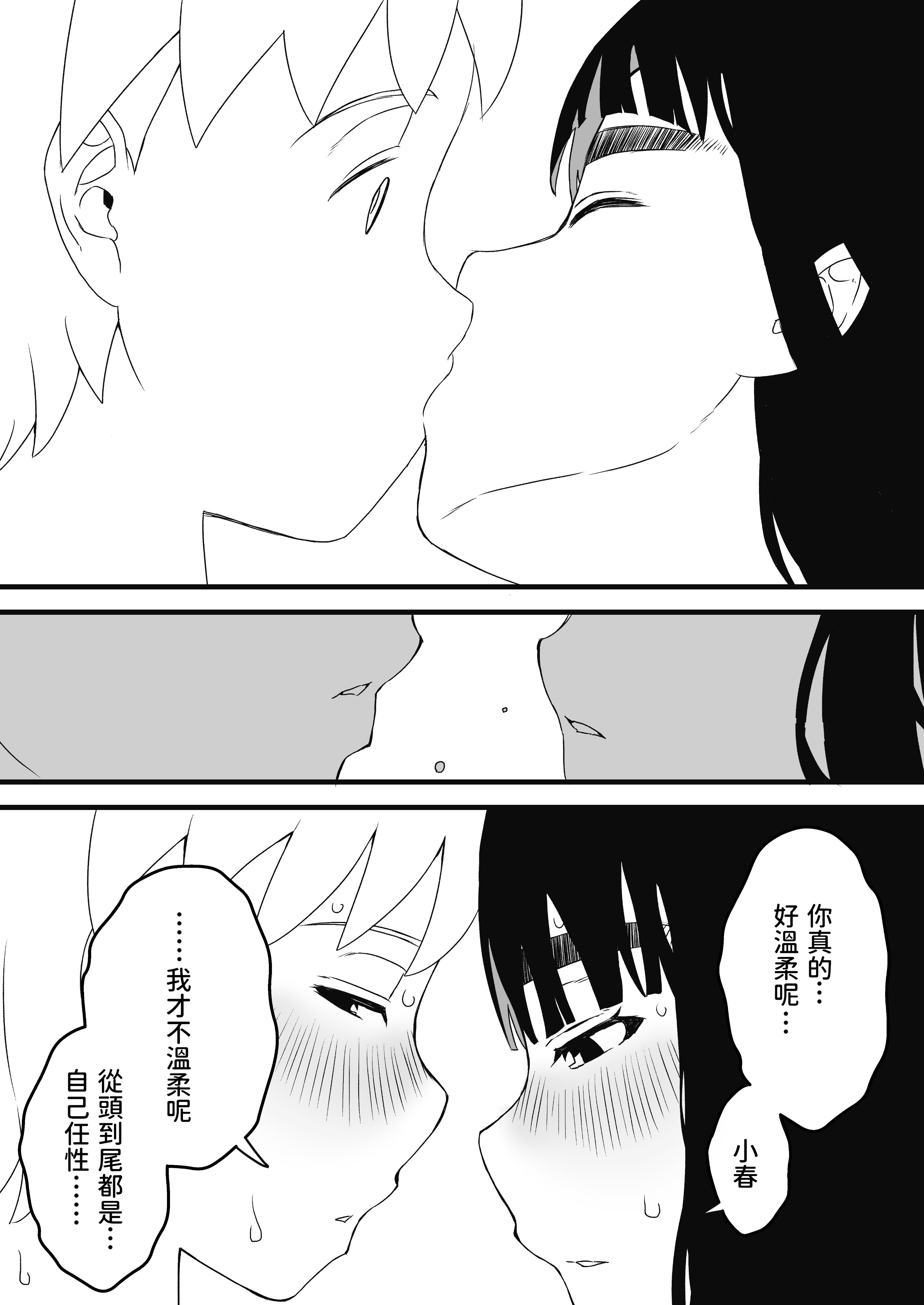 义理姐姐的7天生活 第104页