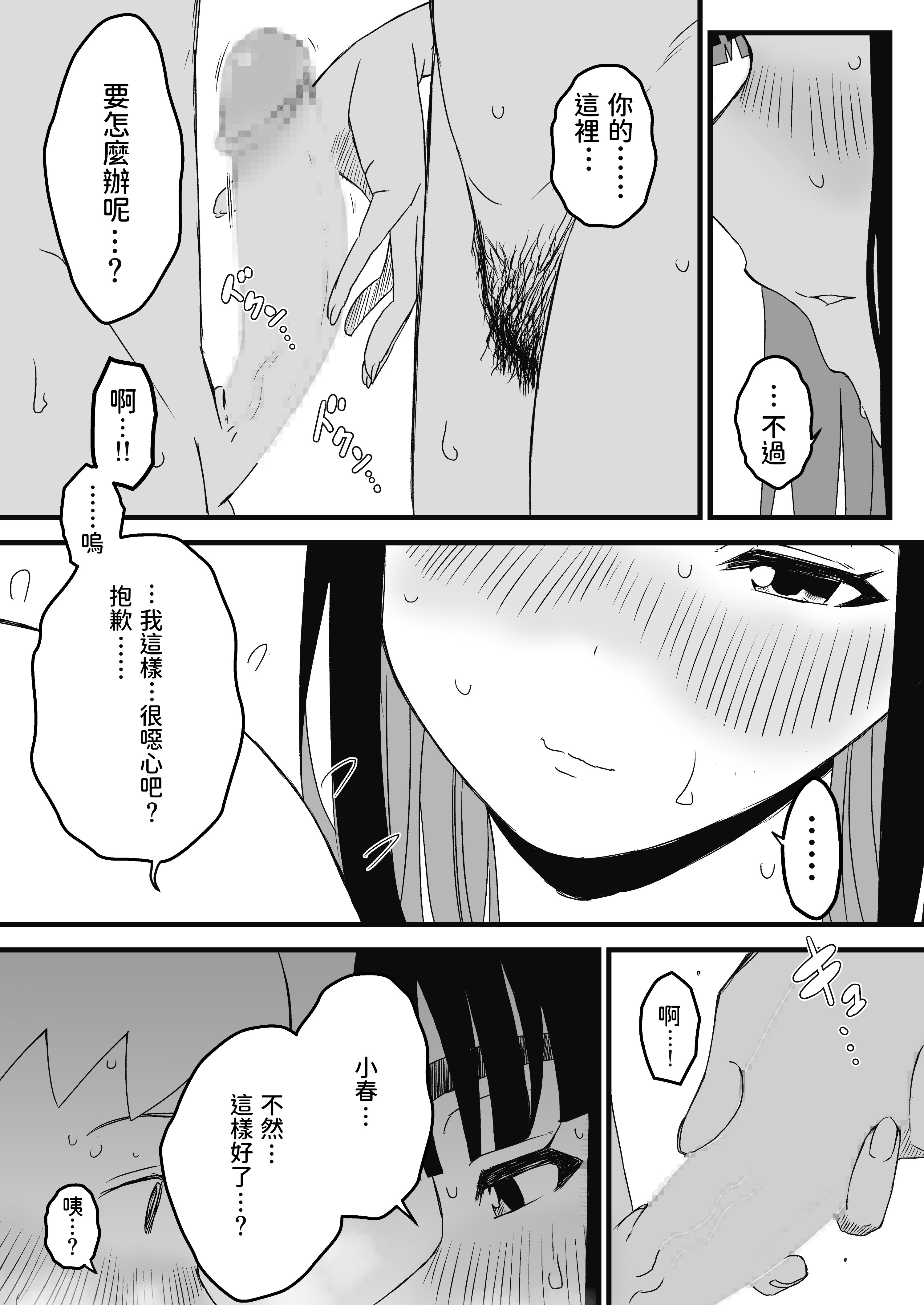 义理姐姐的7天生活 第105页