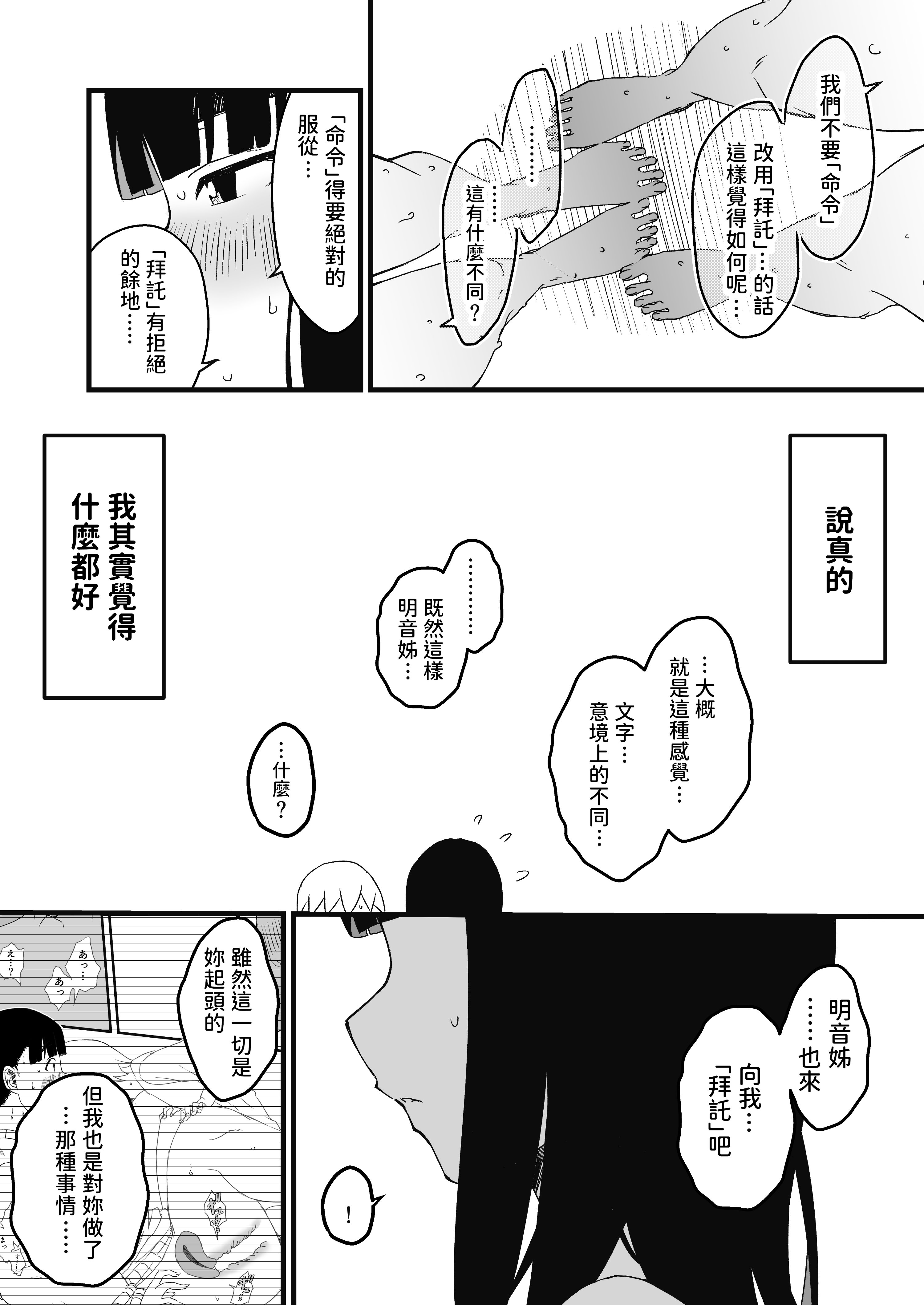 义理姐姐的7天生活 第106页