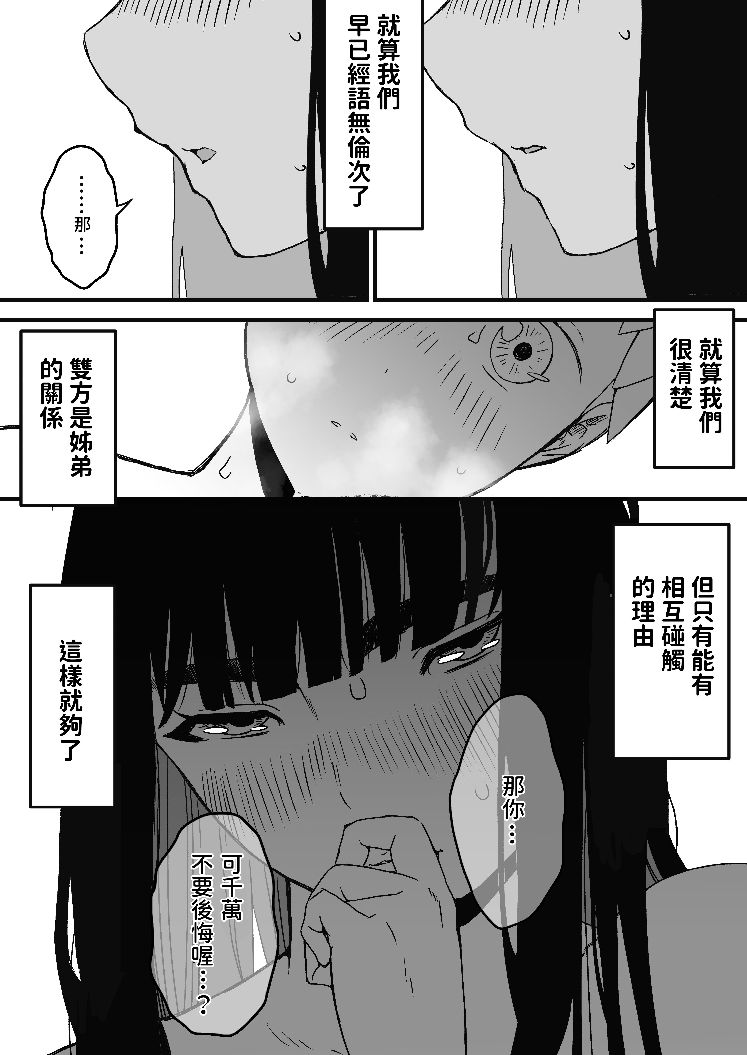 义理姐姐的7天生活 第107页