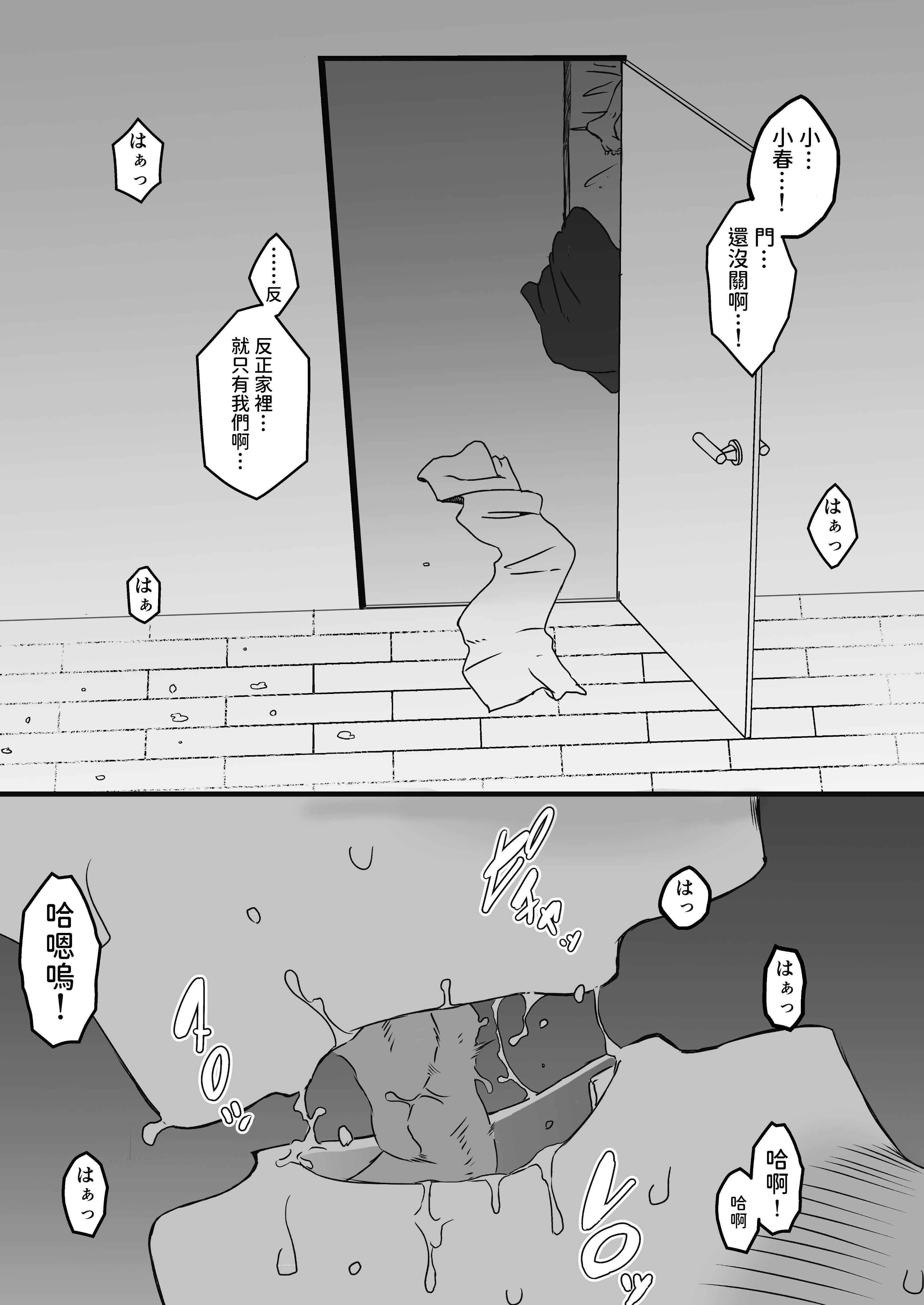 义理姐姐的7天生活 第110页