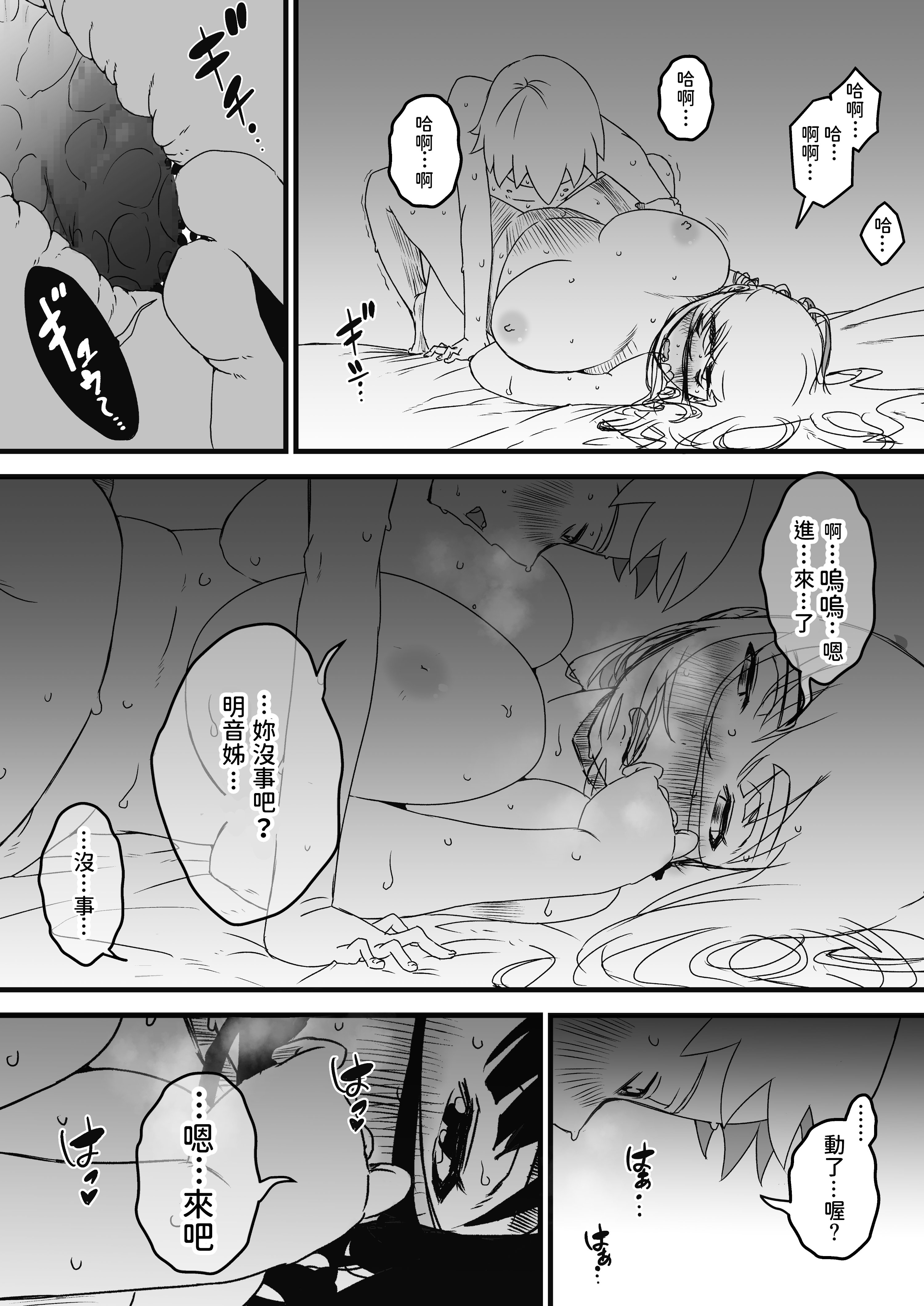 义理姐姐的7天生活 第115页