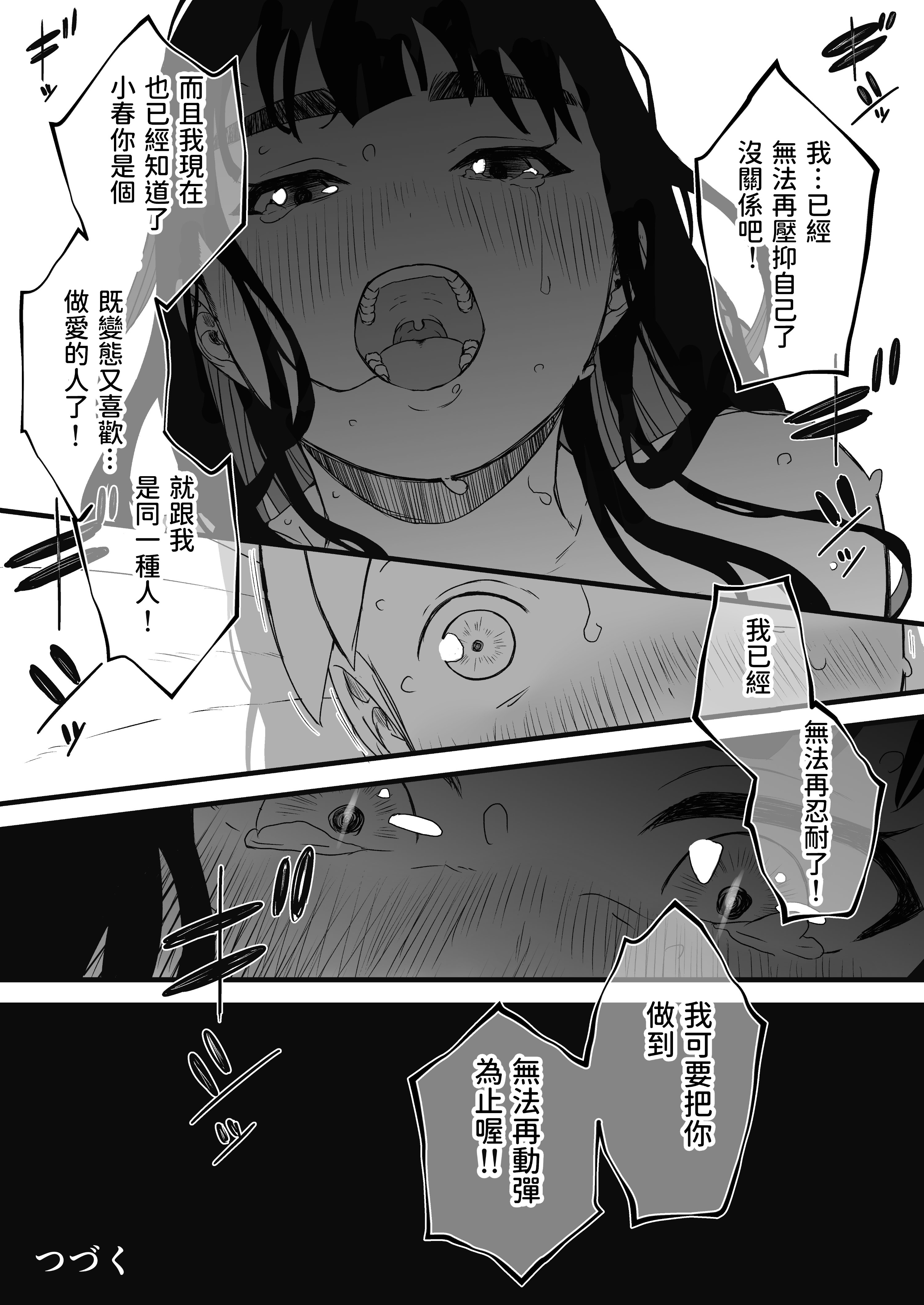 义理姐姐的7天生活 第126页