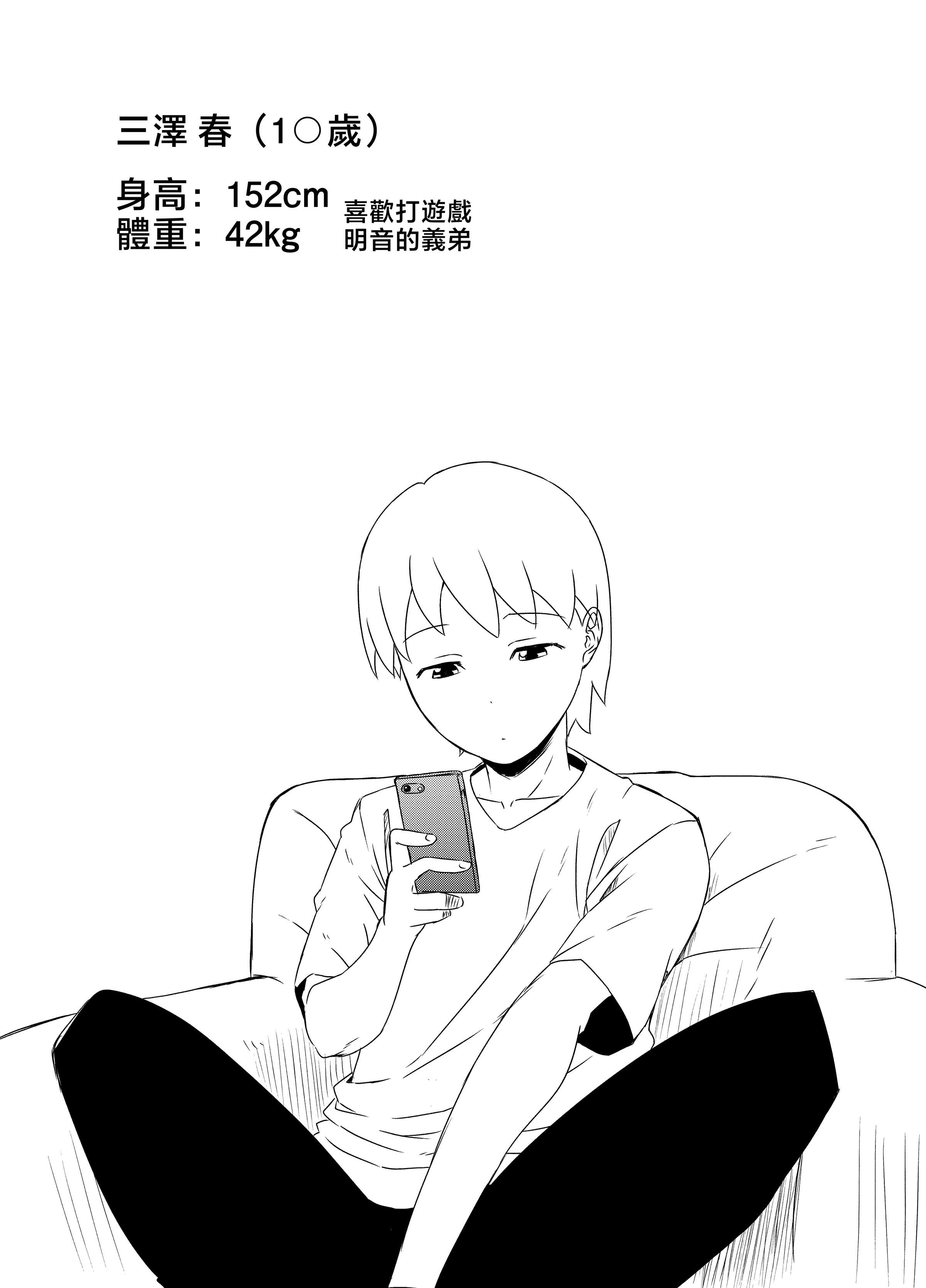 义理姐姐的7天生活 第130页