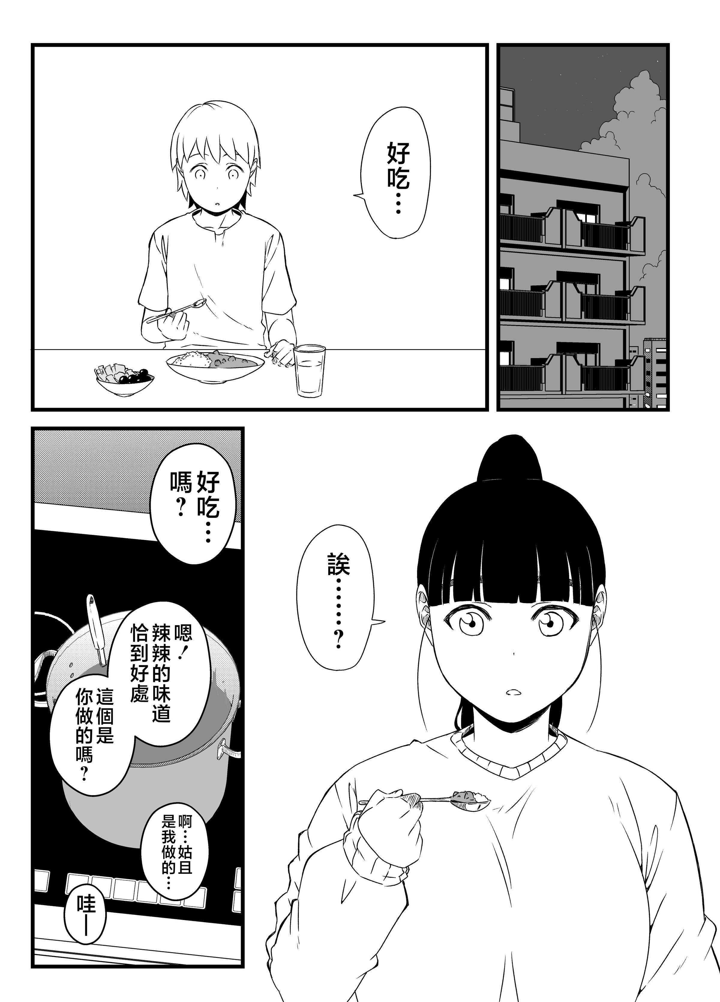 义理姐姐的7天生活 第132页