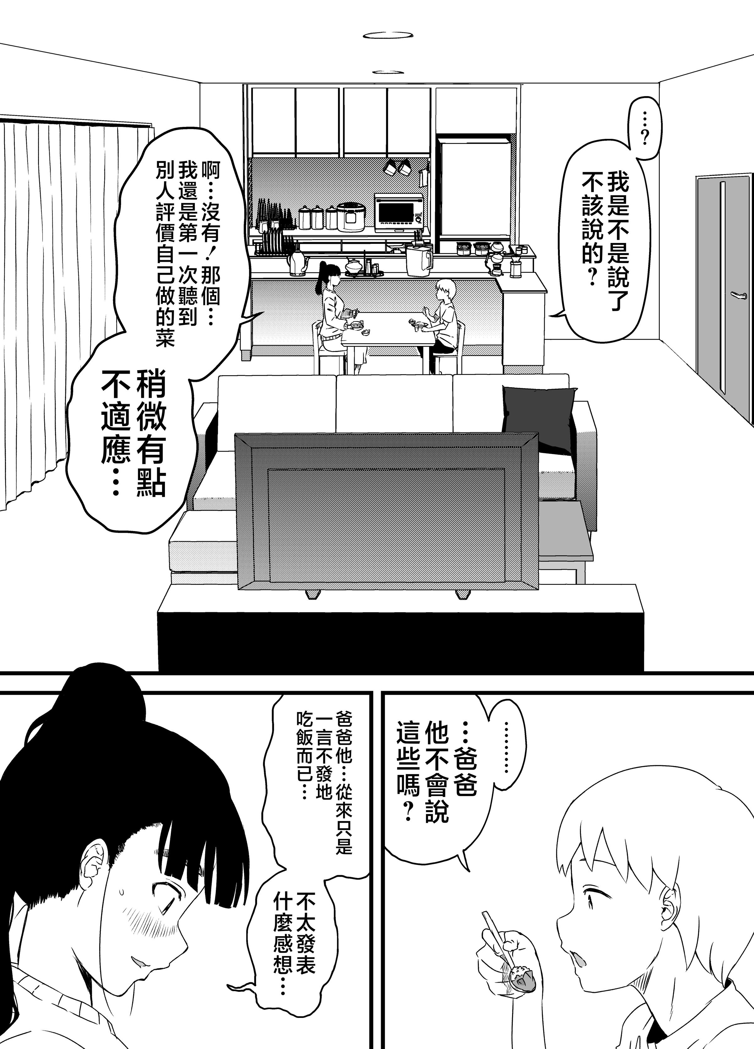 义理姐姐的7天生活 第133页