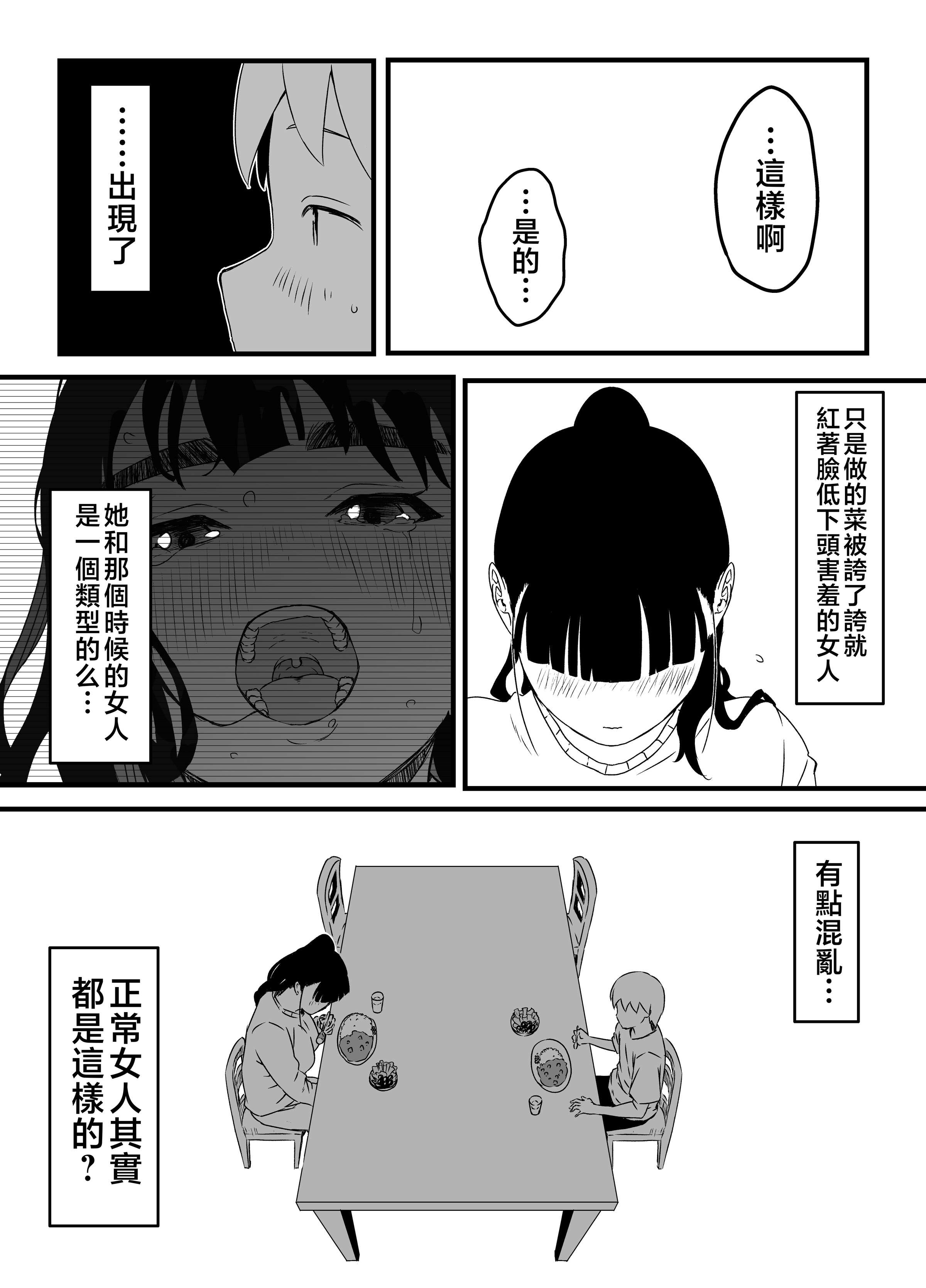 义理姐姐的7天生活 第134页