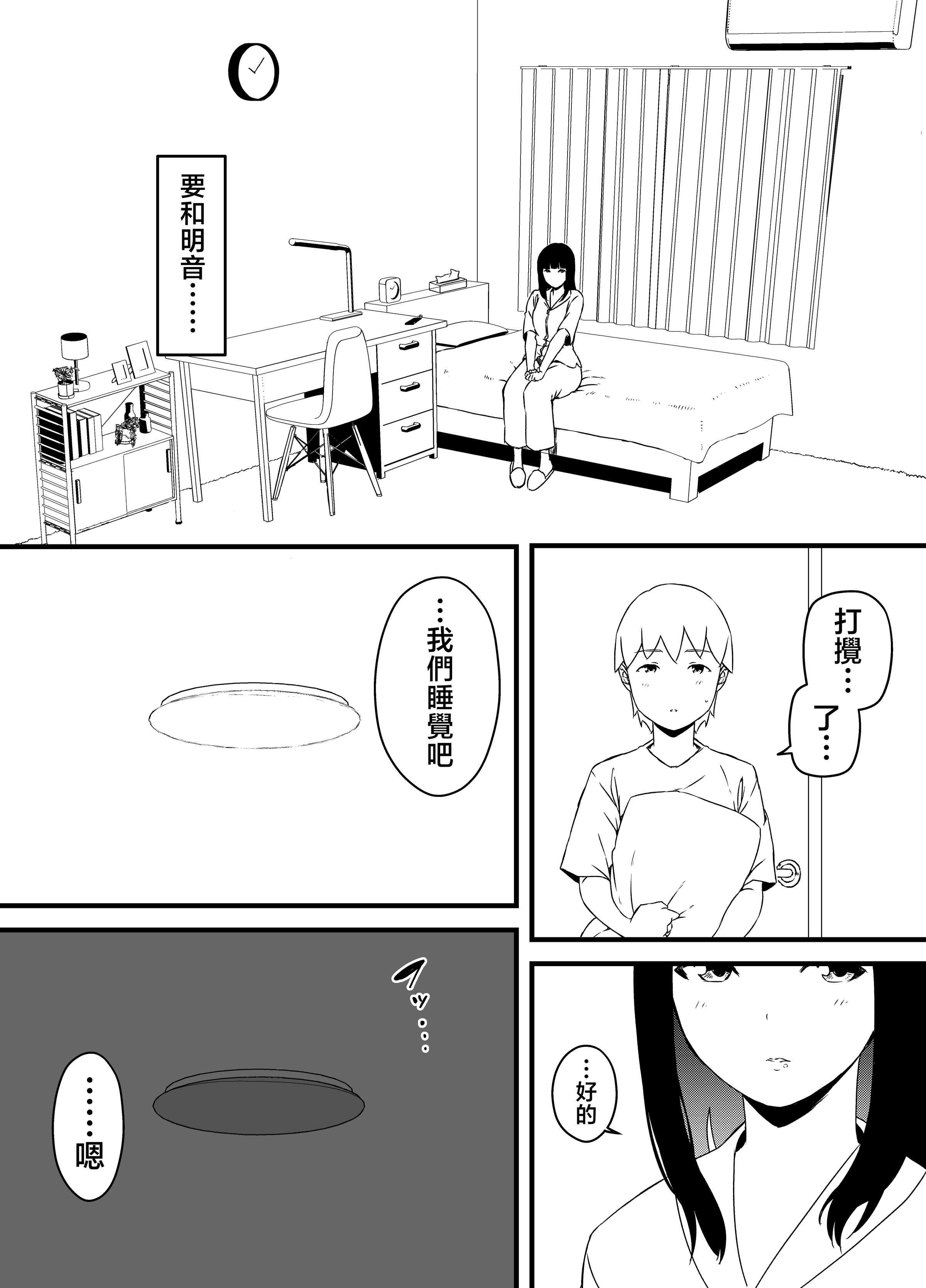 义理姐姐的7天生活 第140页