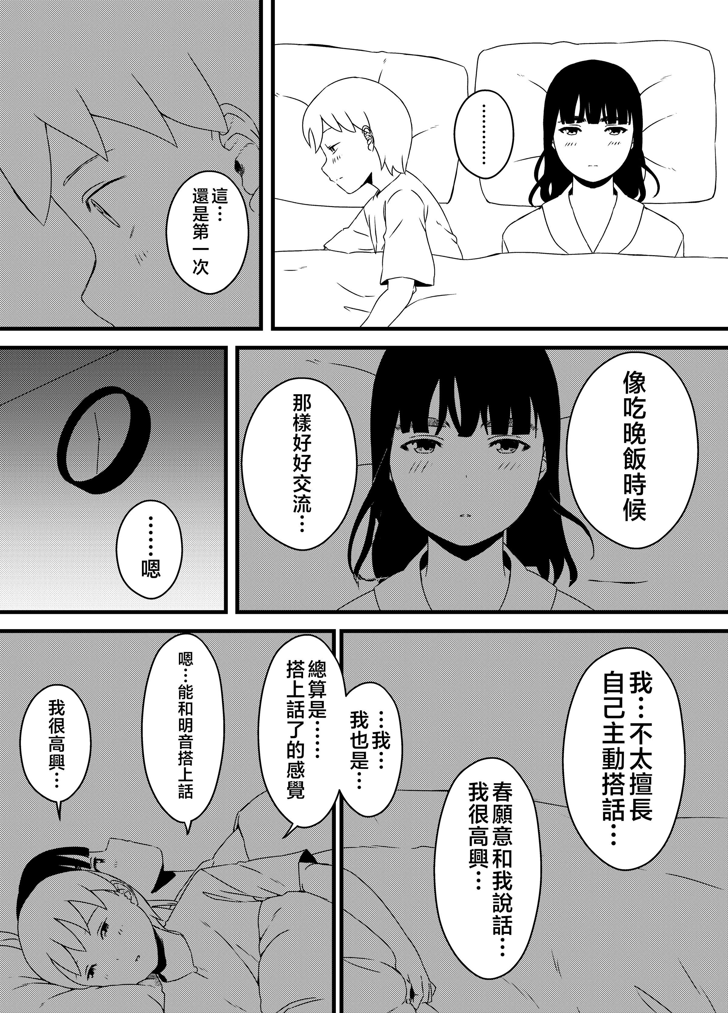 义理姐姐的7天生活 第141页