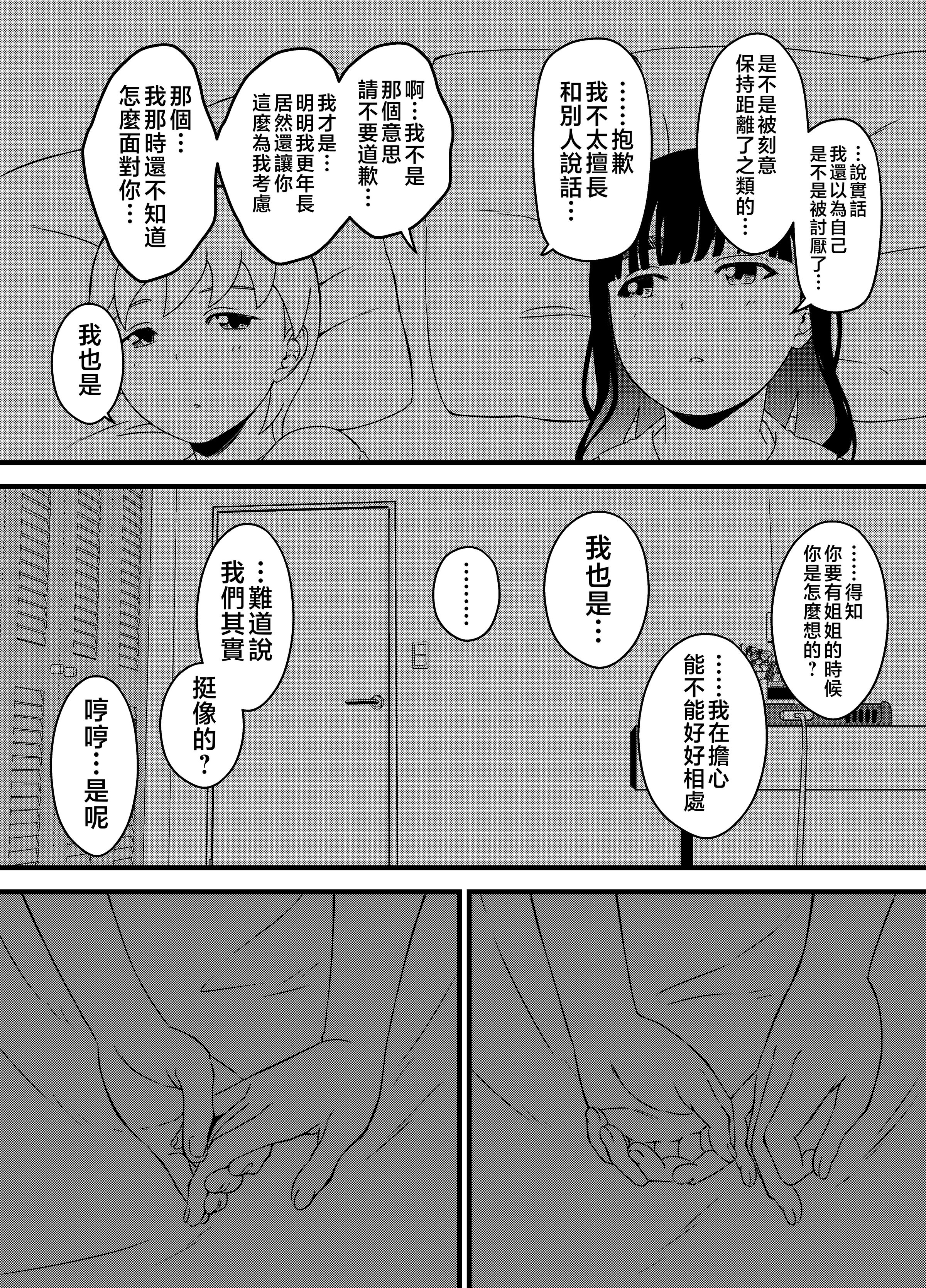 义理姐姐的7天生活 第142页