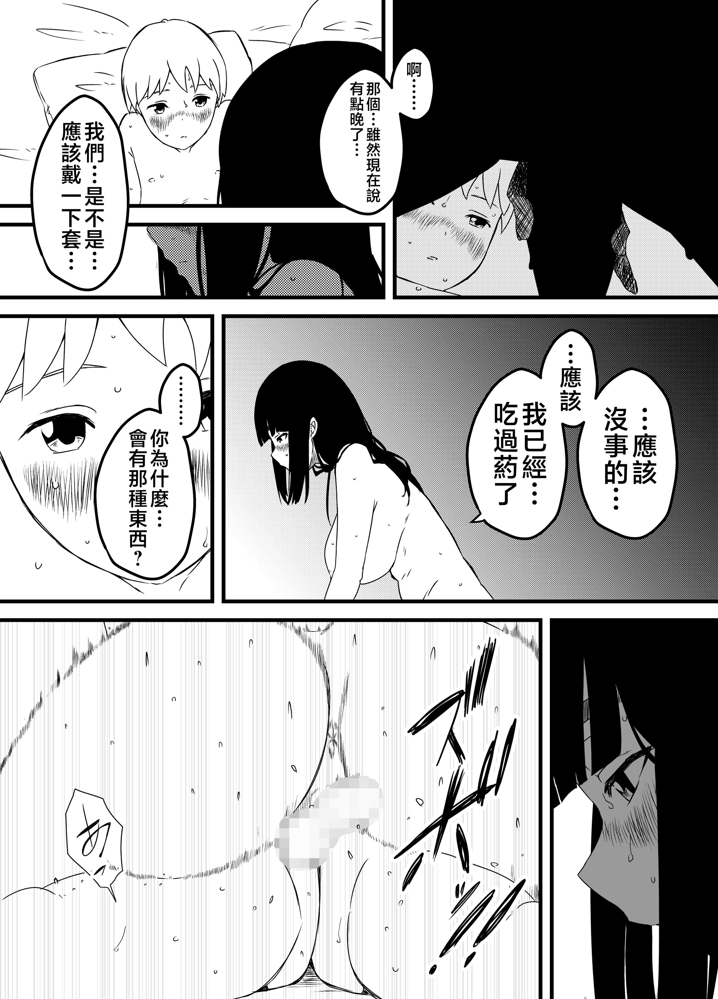 义理姐姐的7天生活 第145页