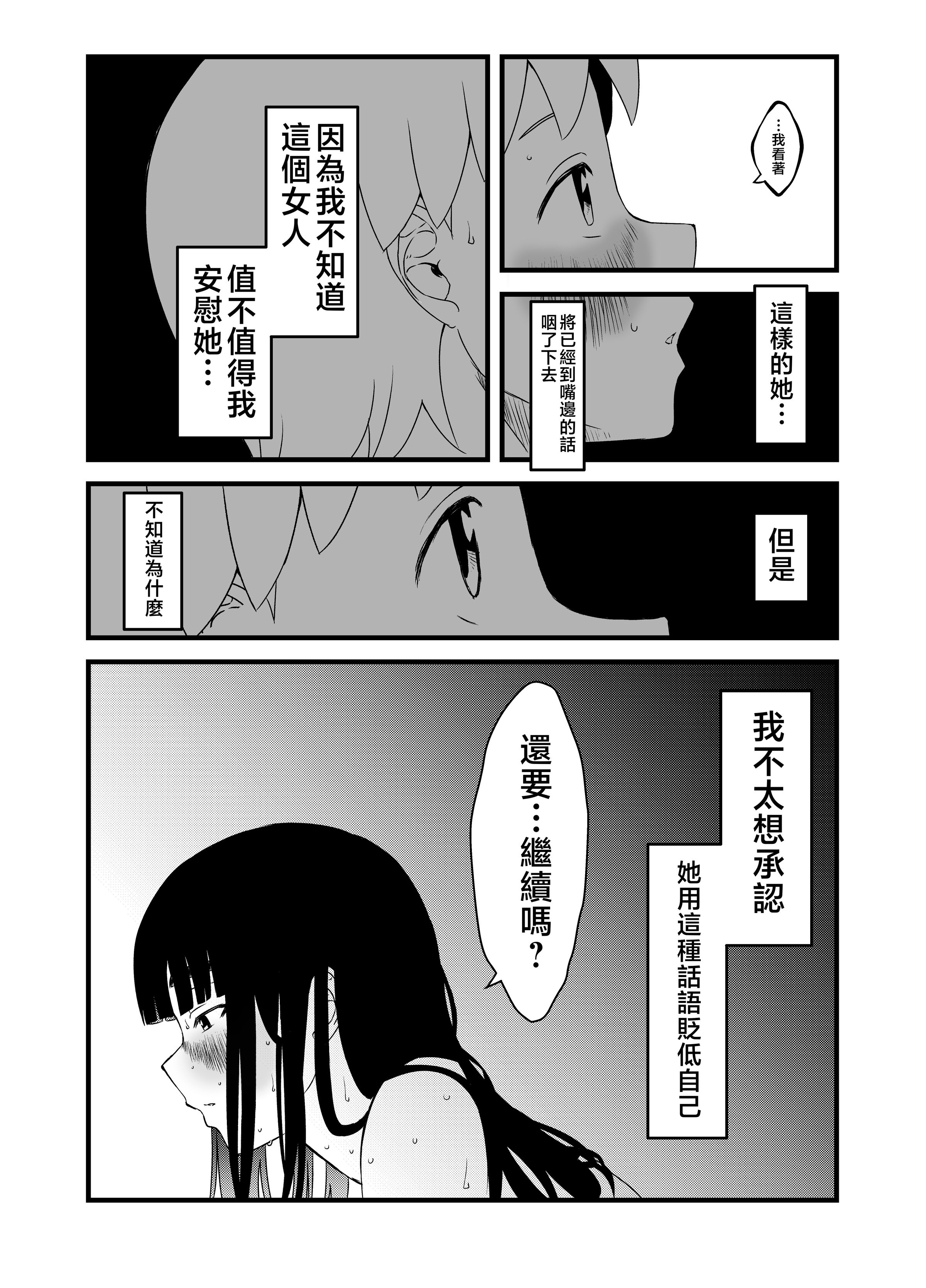 义理姐姐的7天生活 第153页