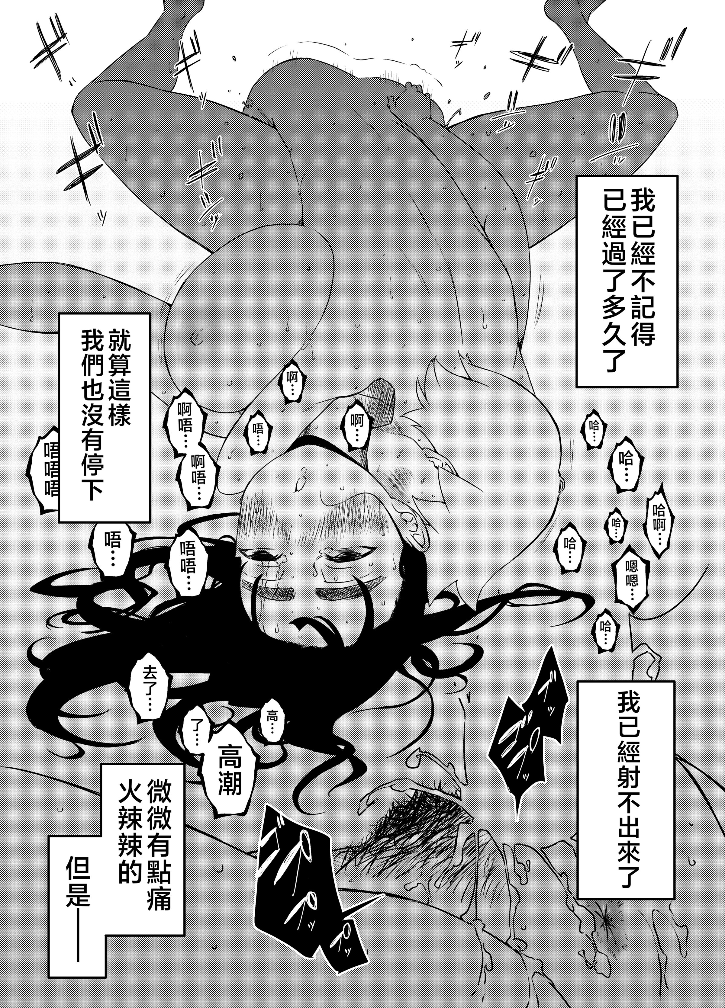 义理姐姐的7天生活 第156页