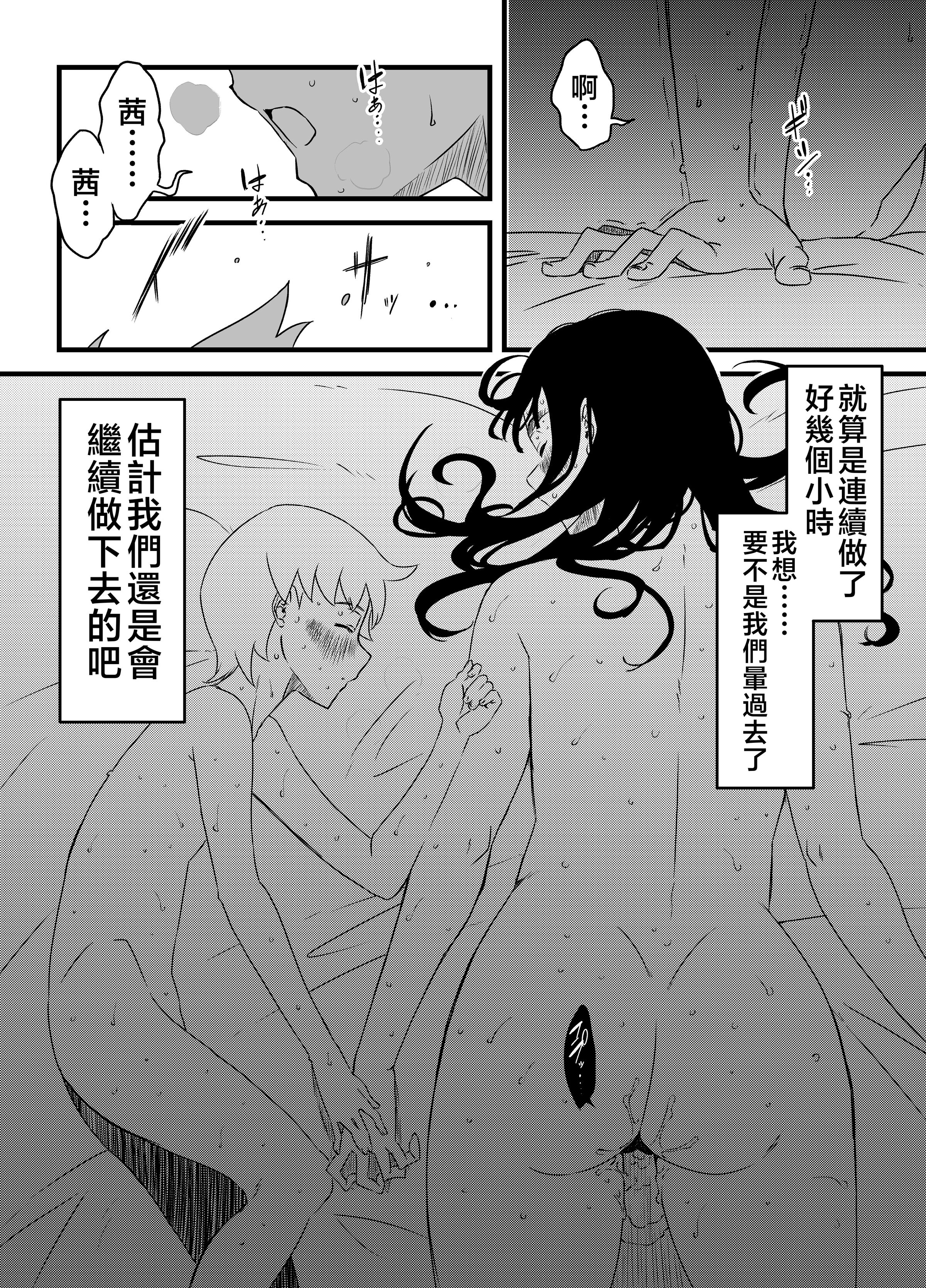 义理姐姐的7天生活 第162页