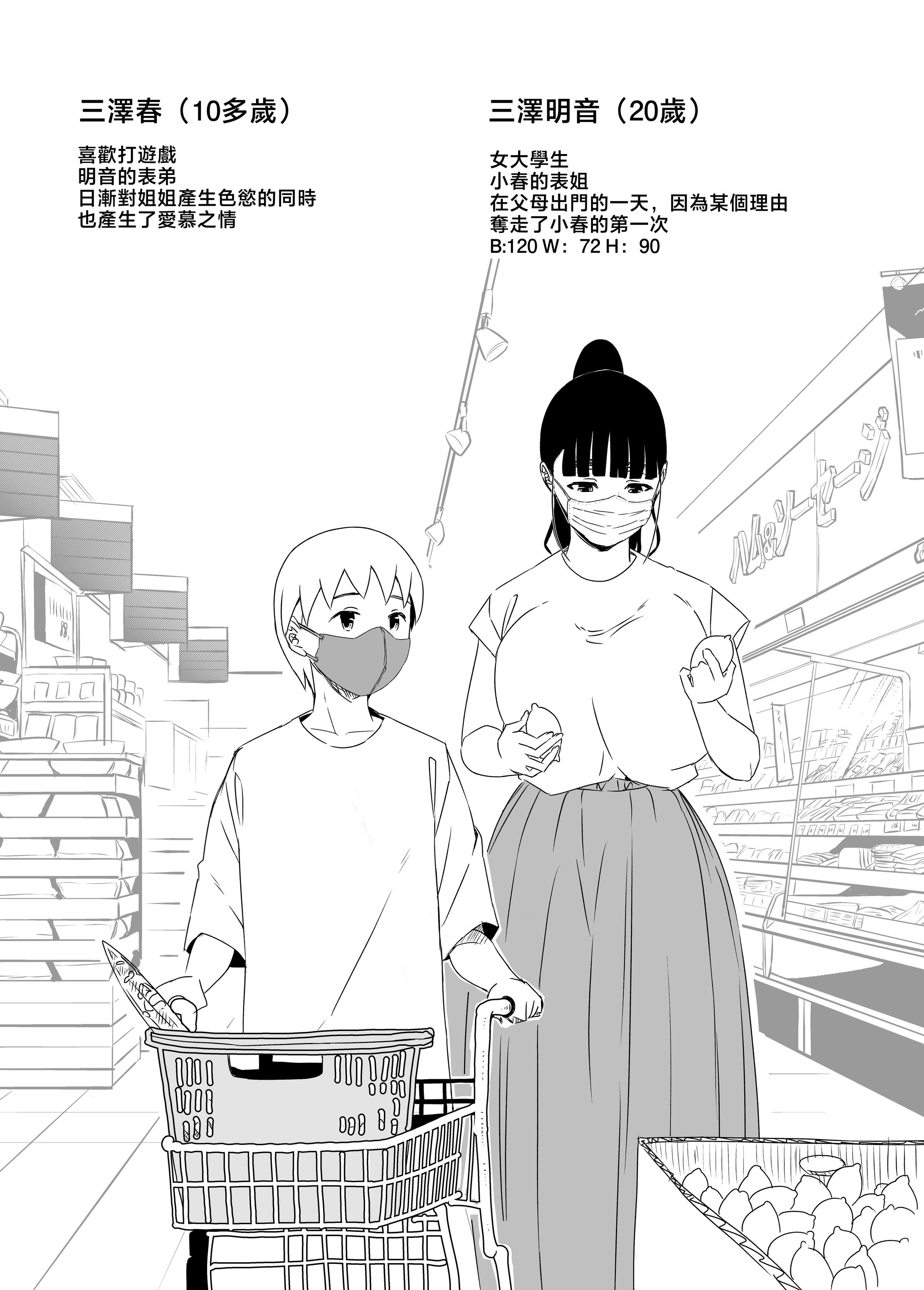 义理姐姐的7天生活 第165页
