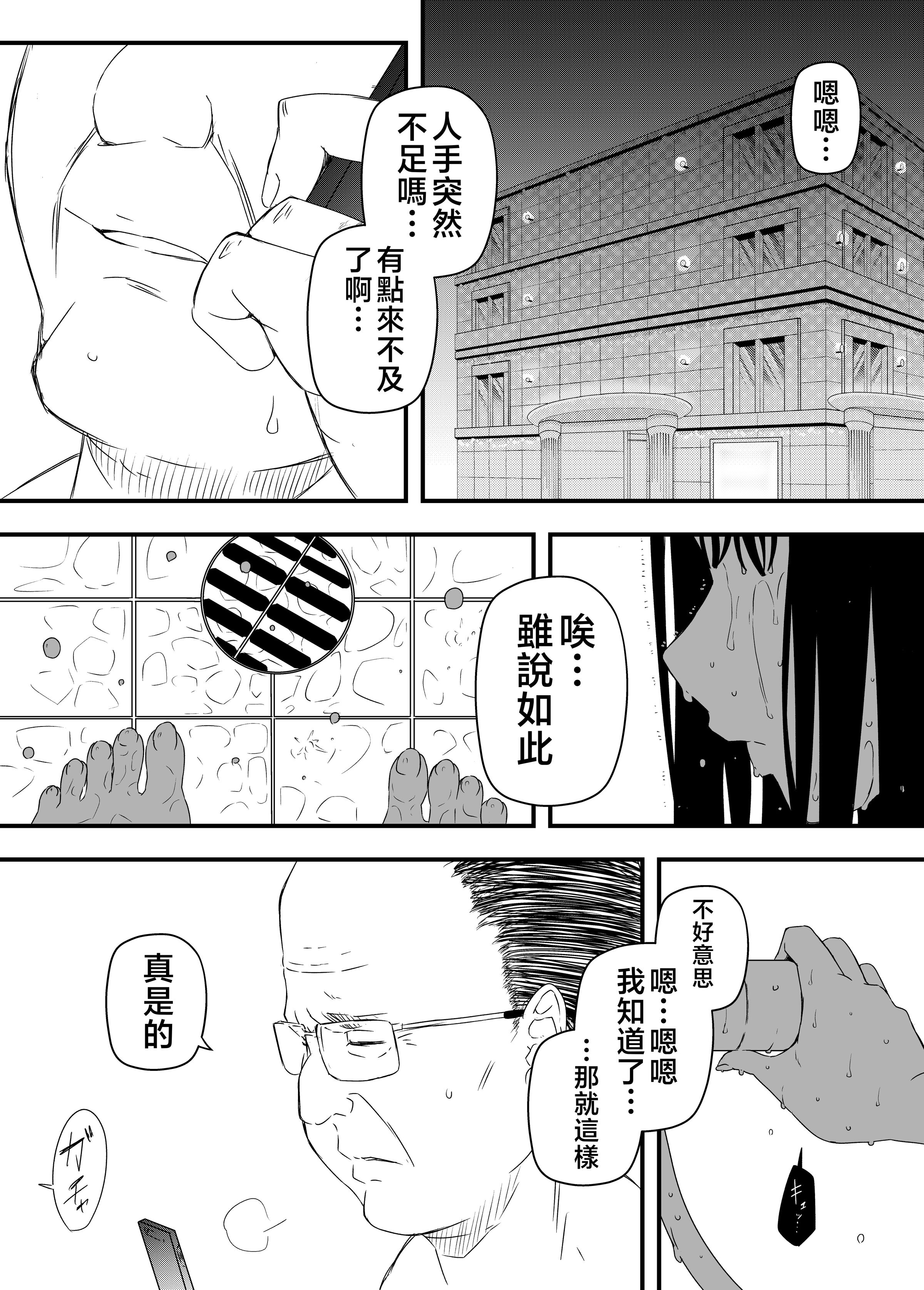 义理姐姐的7天生活 第167页