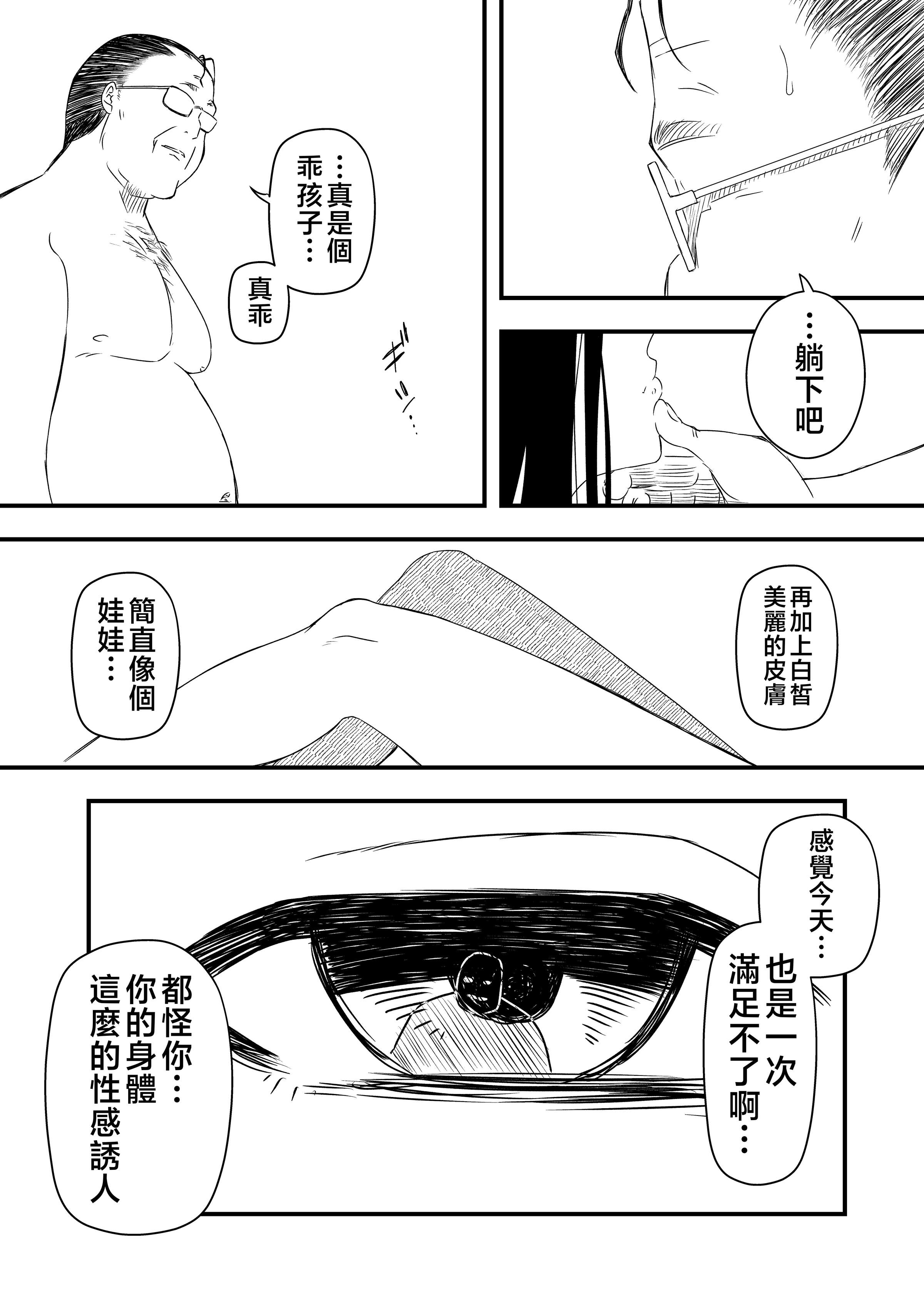 义理姐姐的7天生活 第169页