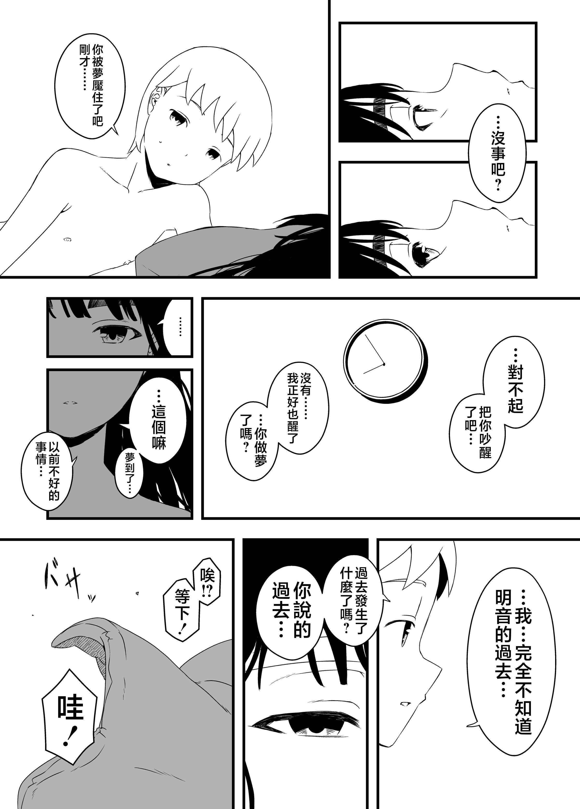 义理姐姐的7天生活 第171页