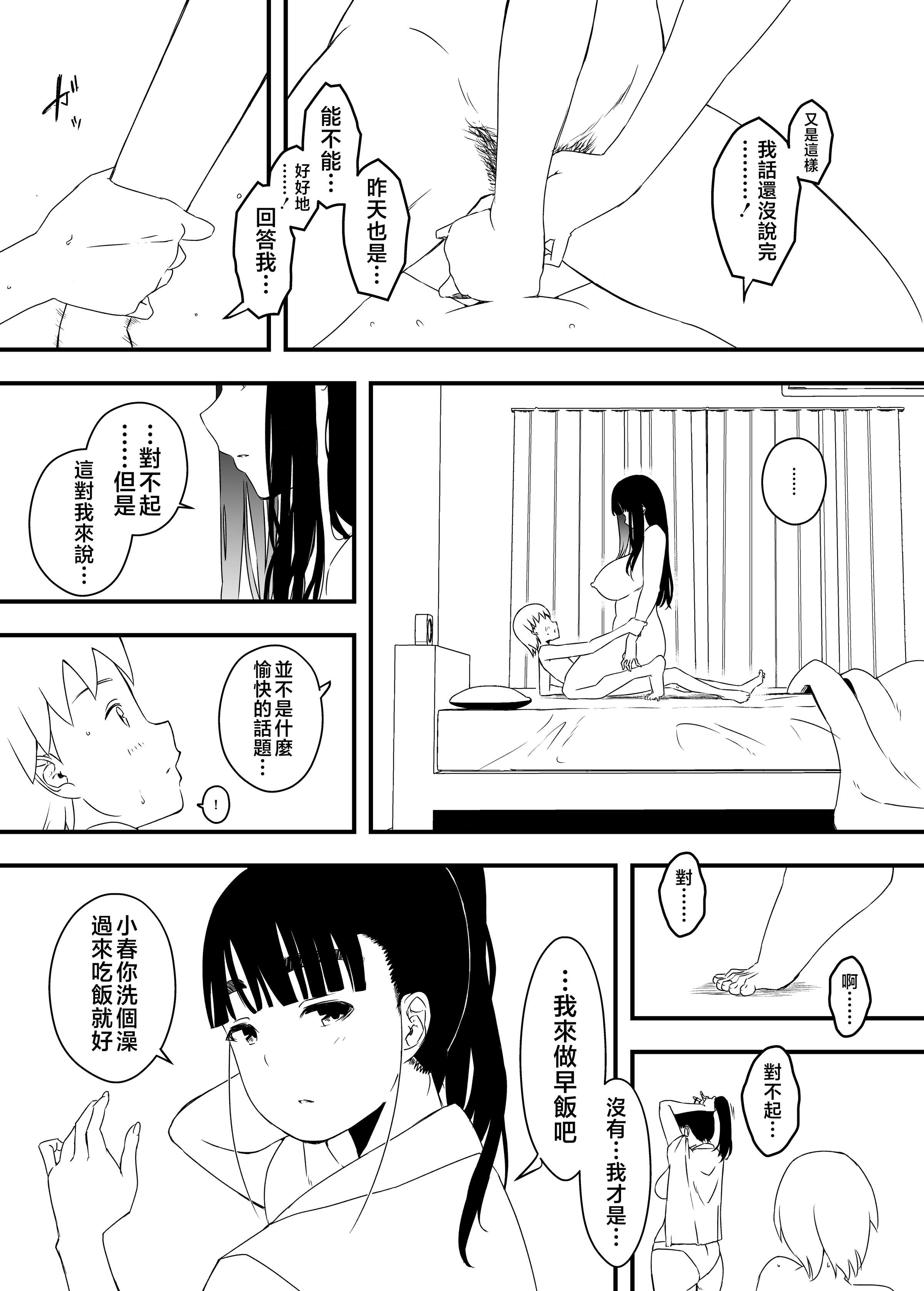 义理姐姐的7天生活 第172页