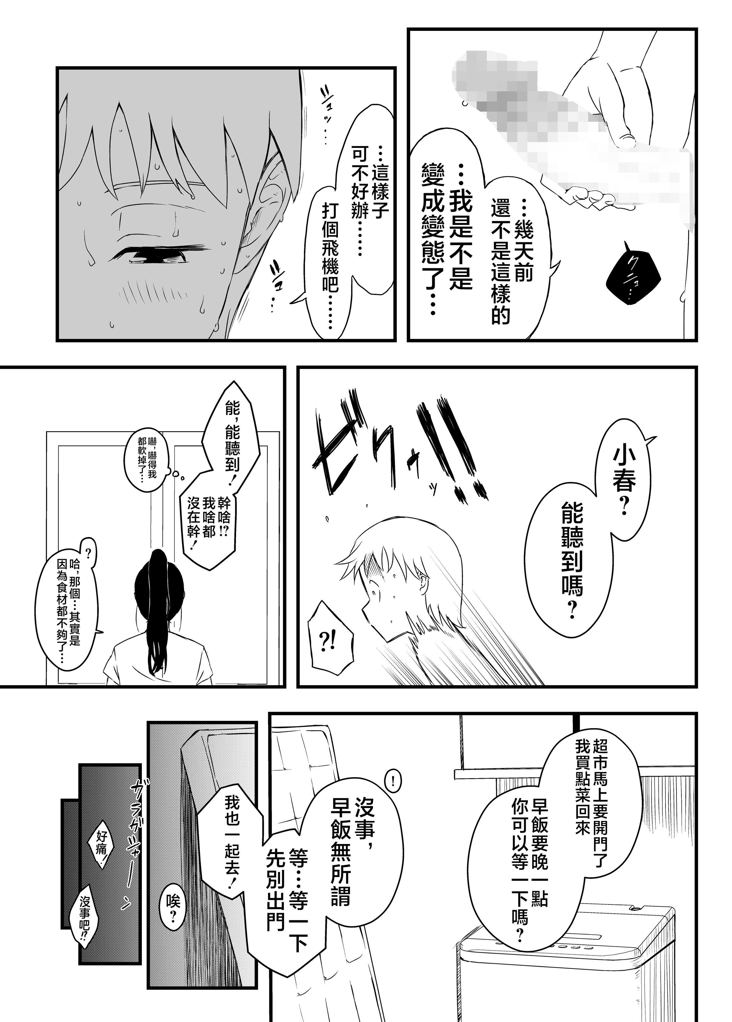 义理姐姐的7天生活 第174页