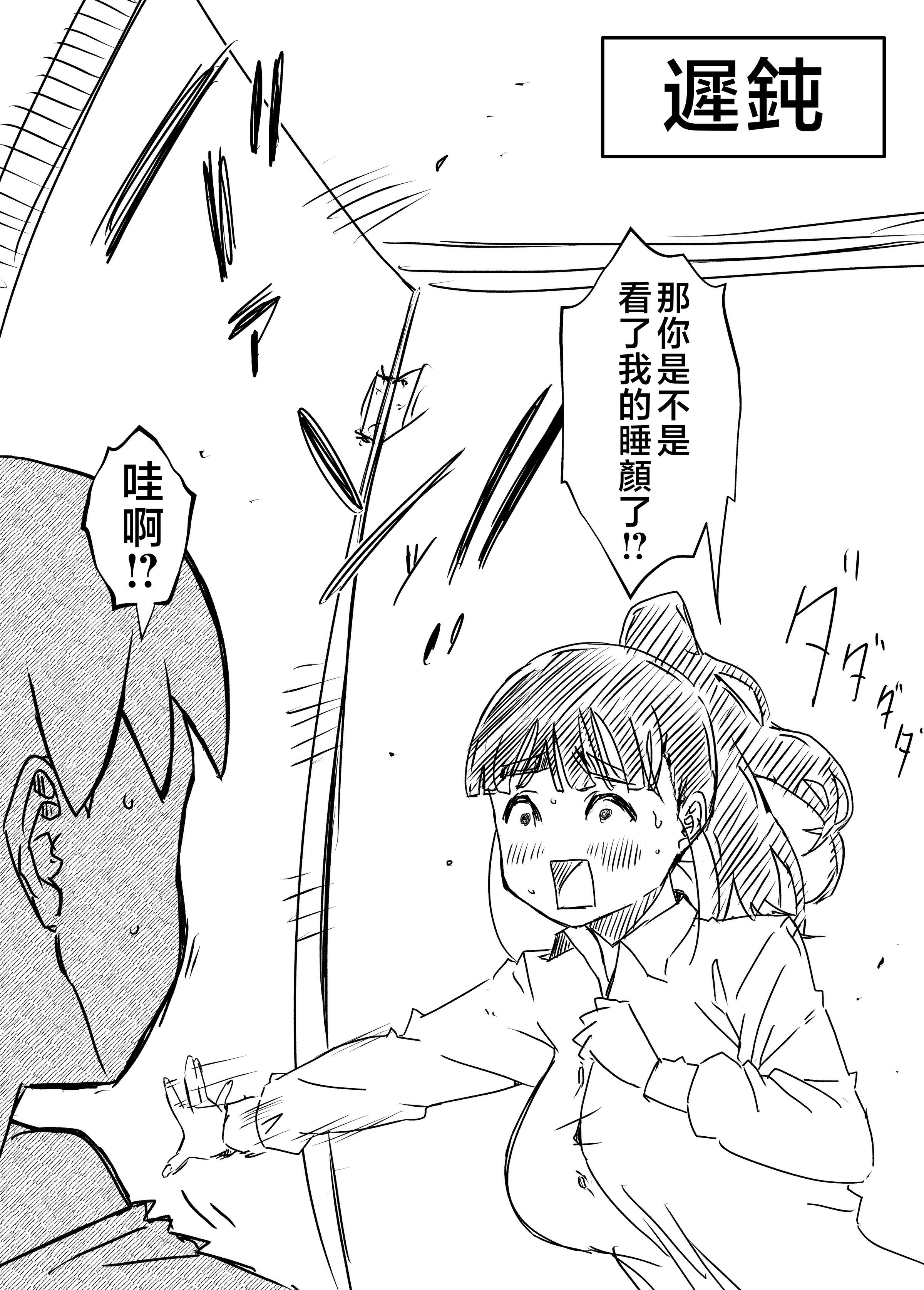 义理姐姐的7天生活 第175页