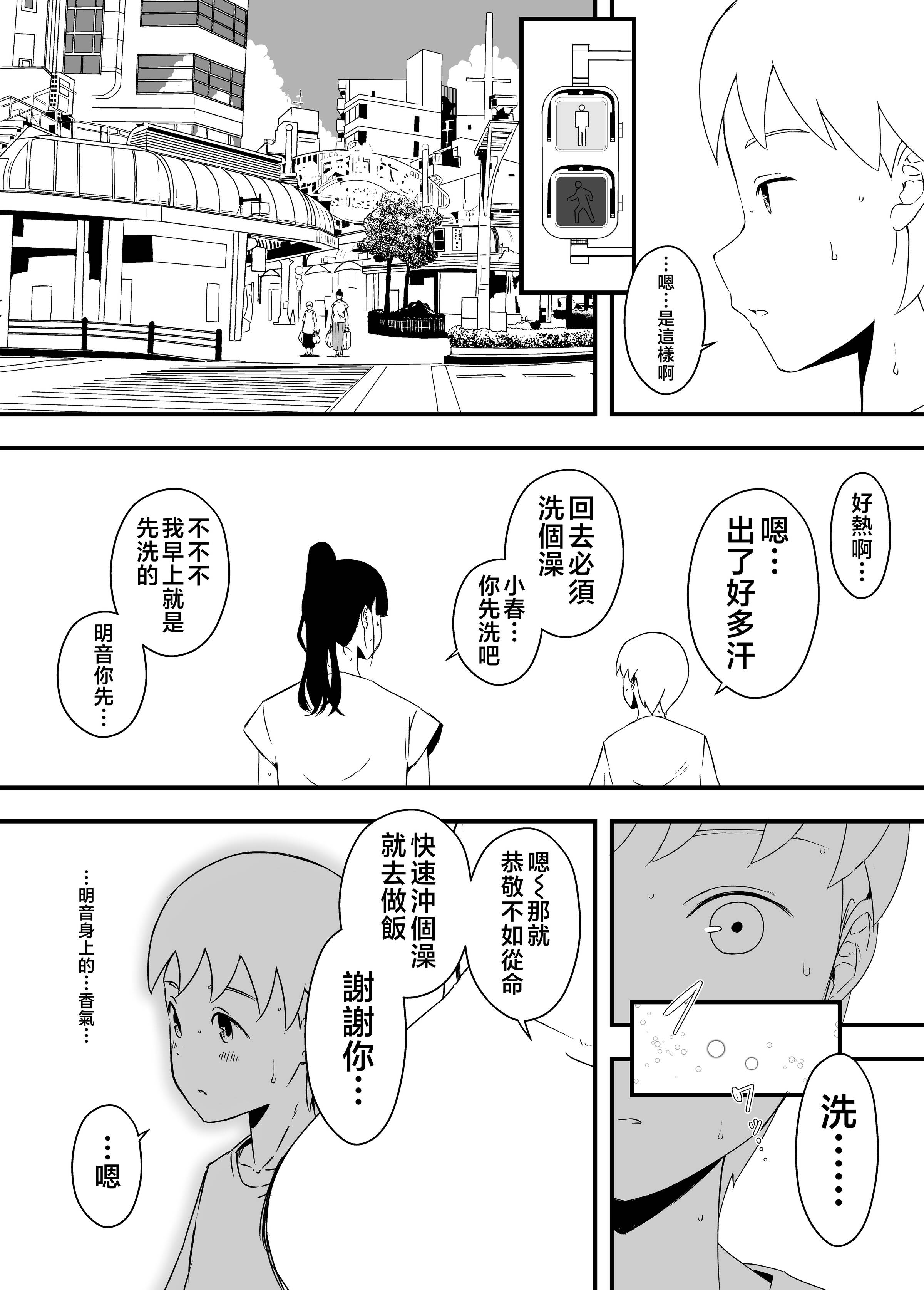 义理姐姐的7天生活 第178页