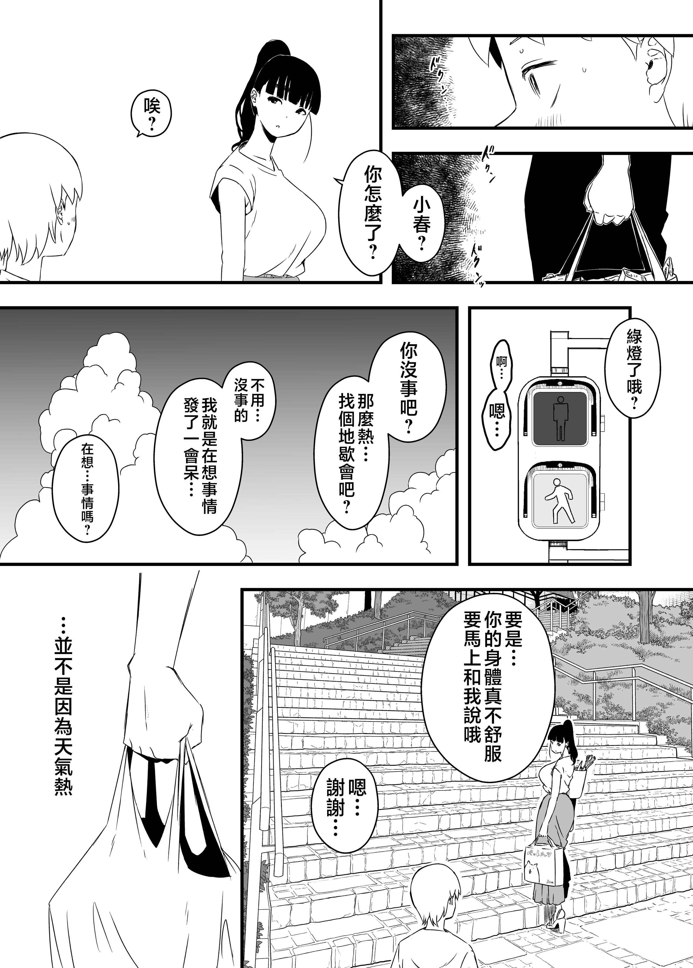 义理姐姐的7天生活 第179页