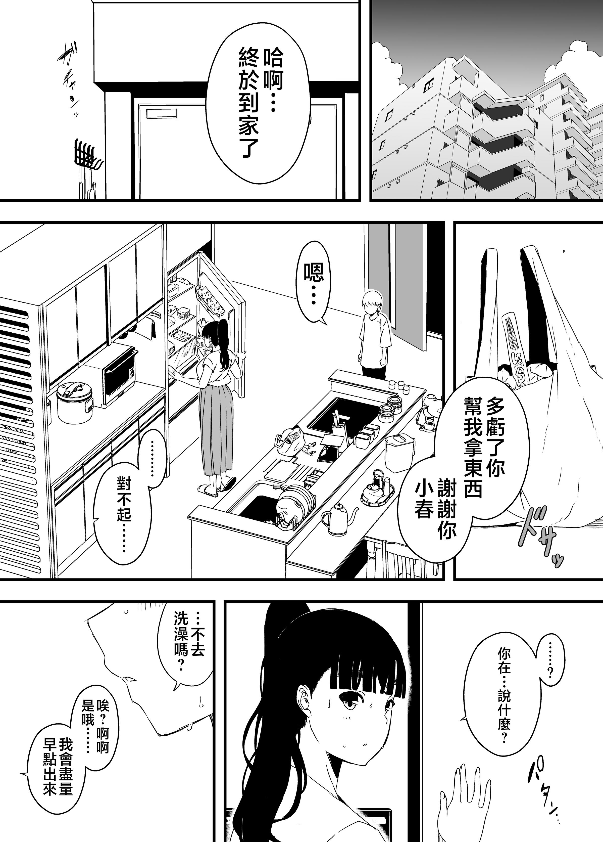 义理姐姐的7天生活 第181页