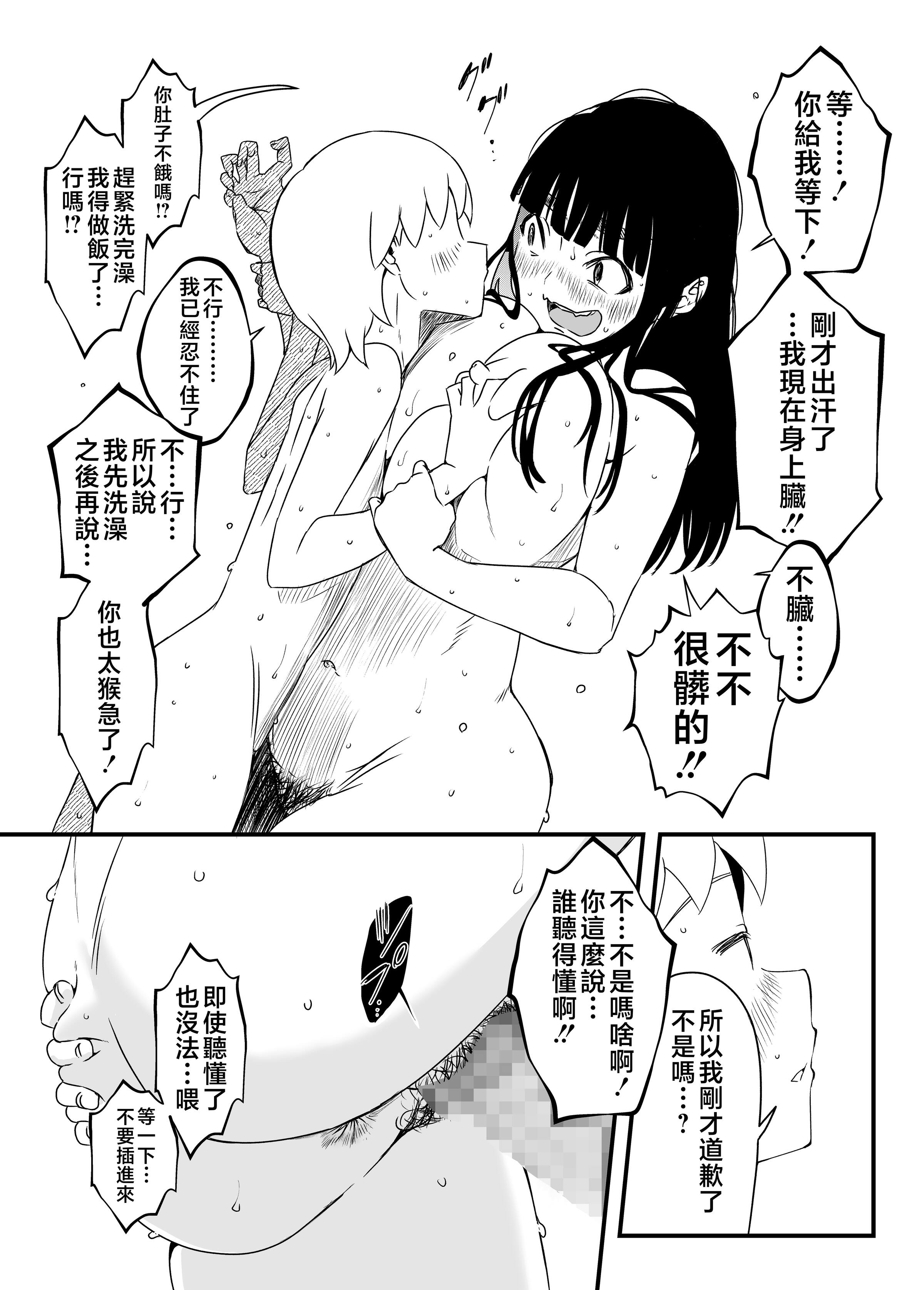 义理姐姐的7天生活 第184页