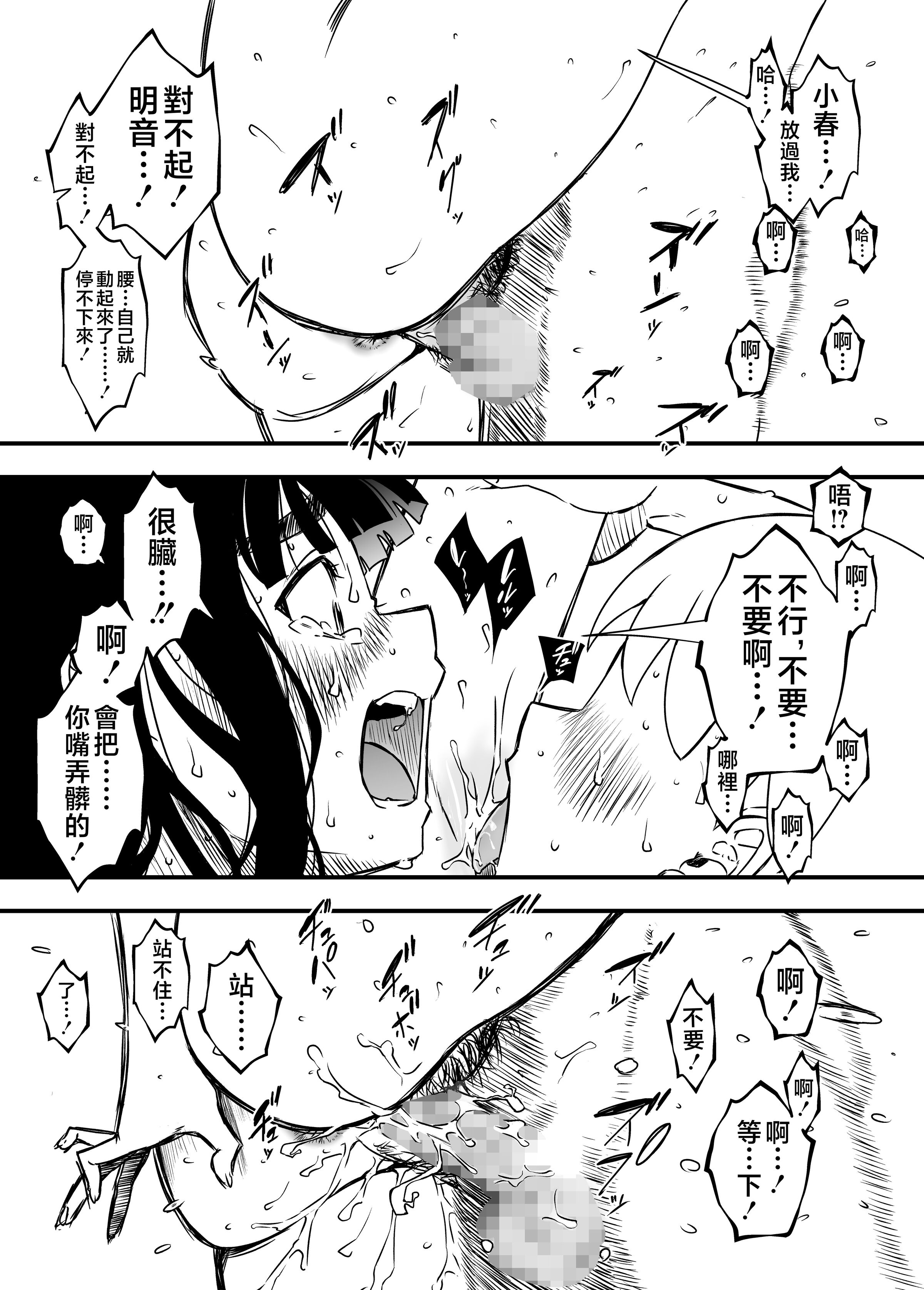 义理姐姐的7天生活 第186页
